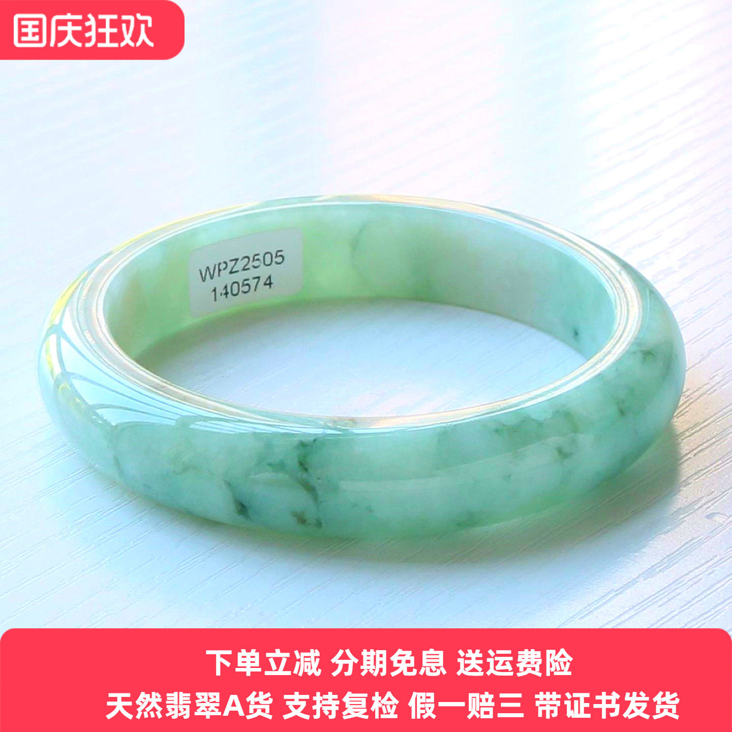 云沫缅甸A货冰糯飘绿翡翠手镯