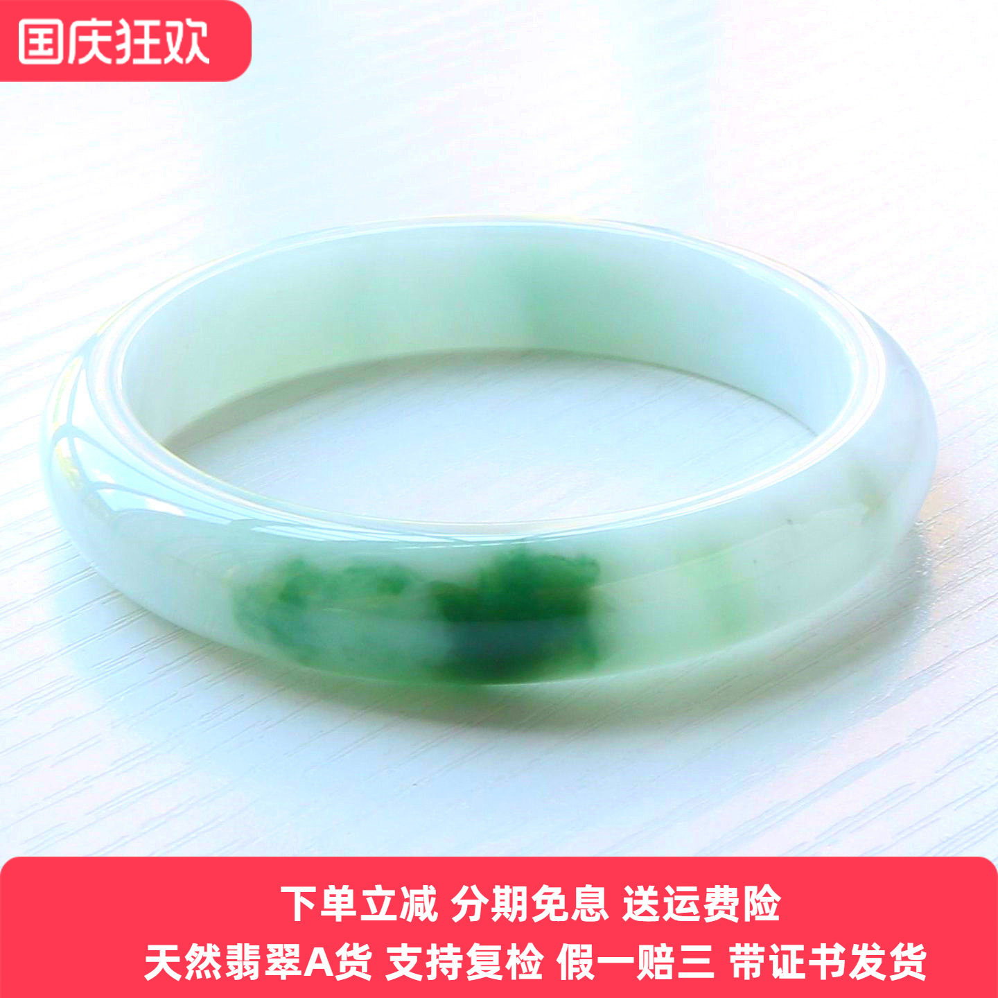 云沫家 缅甸天然翡翠玉手镯A货冰糯种白底飘绿花玉镯子玉镯带证55
