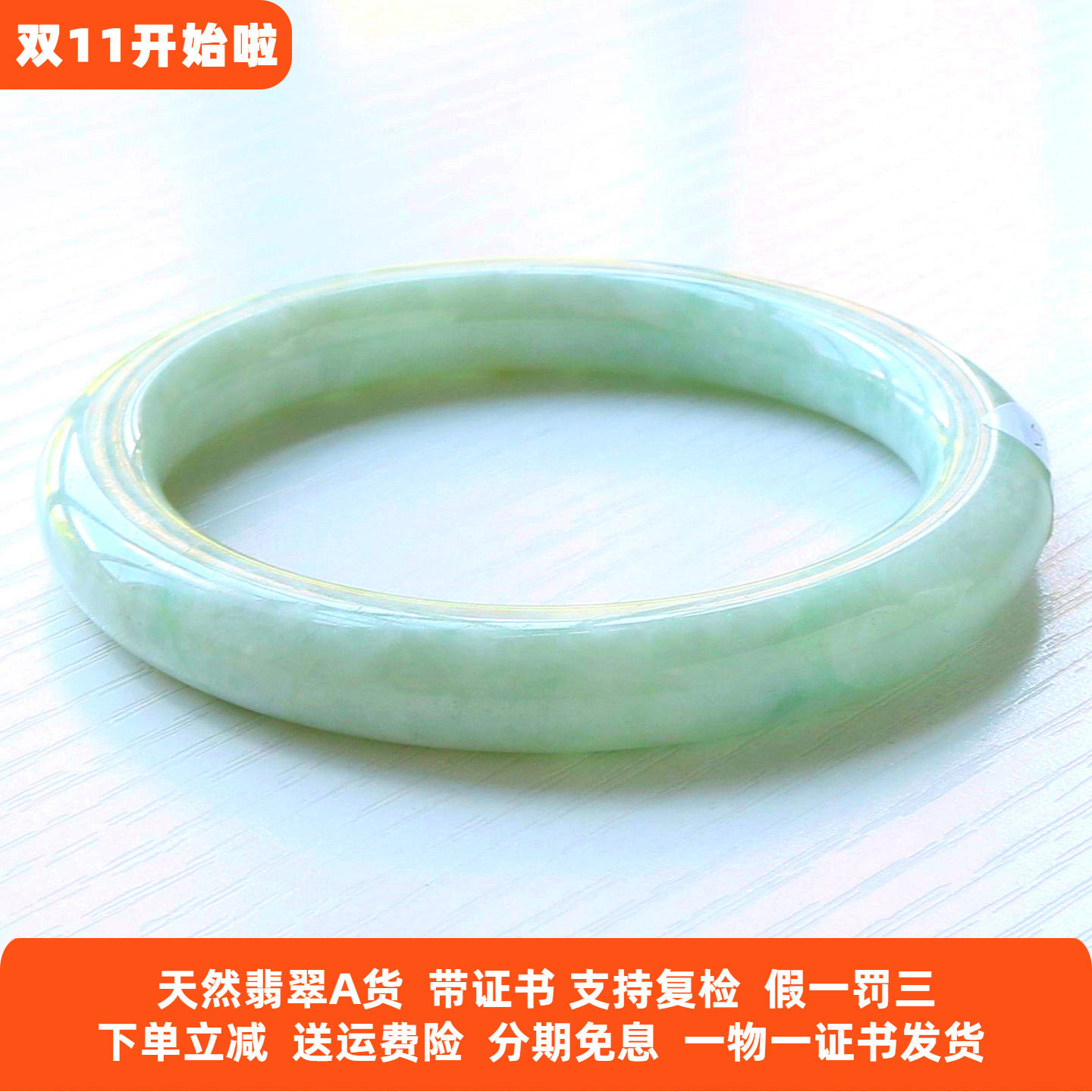 云沫缅甸A货翡翠圆条手镯带证