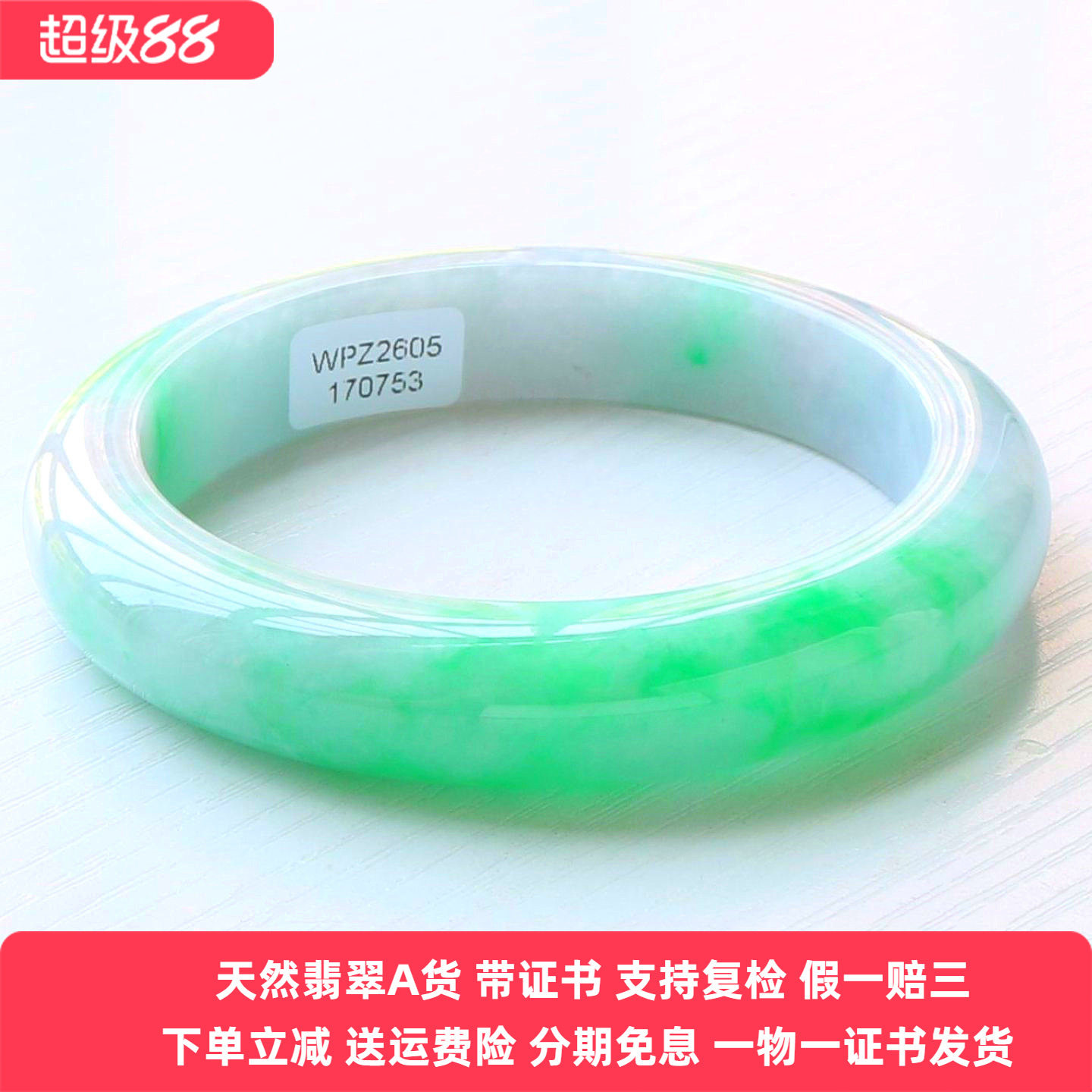 云沫缅甸A货冰糯飘花翡翠手镯