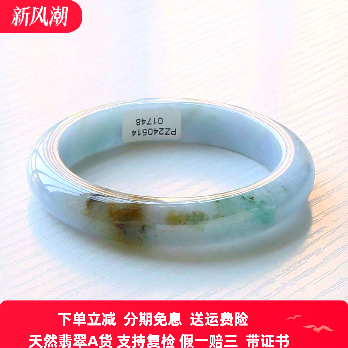 云沫A货翡翠玉手镯紫罗兰带证