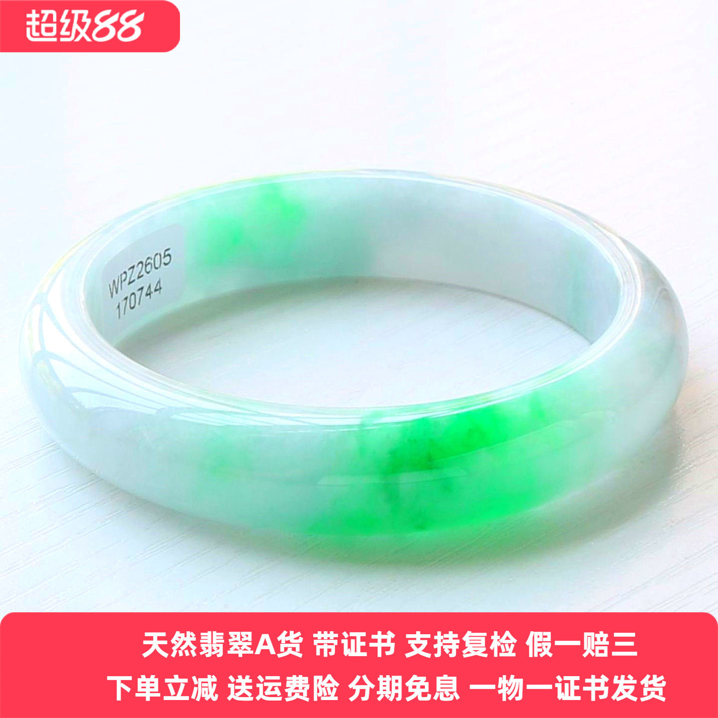 云沫家A货阳绿冰糯飘花翡翠手镯