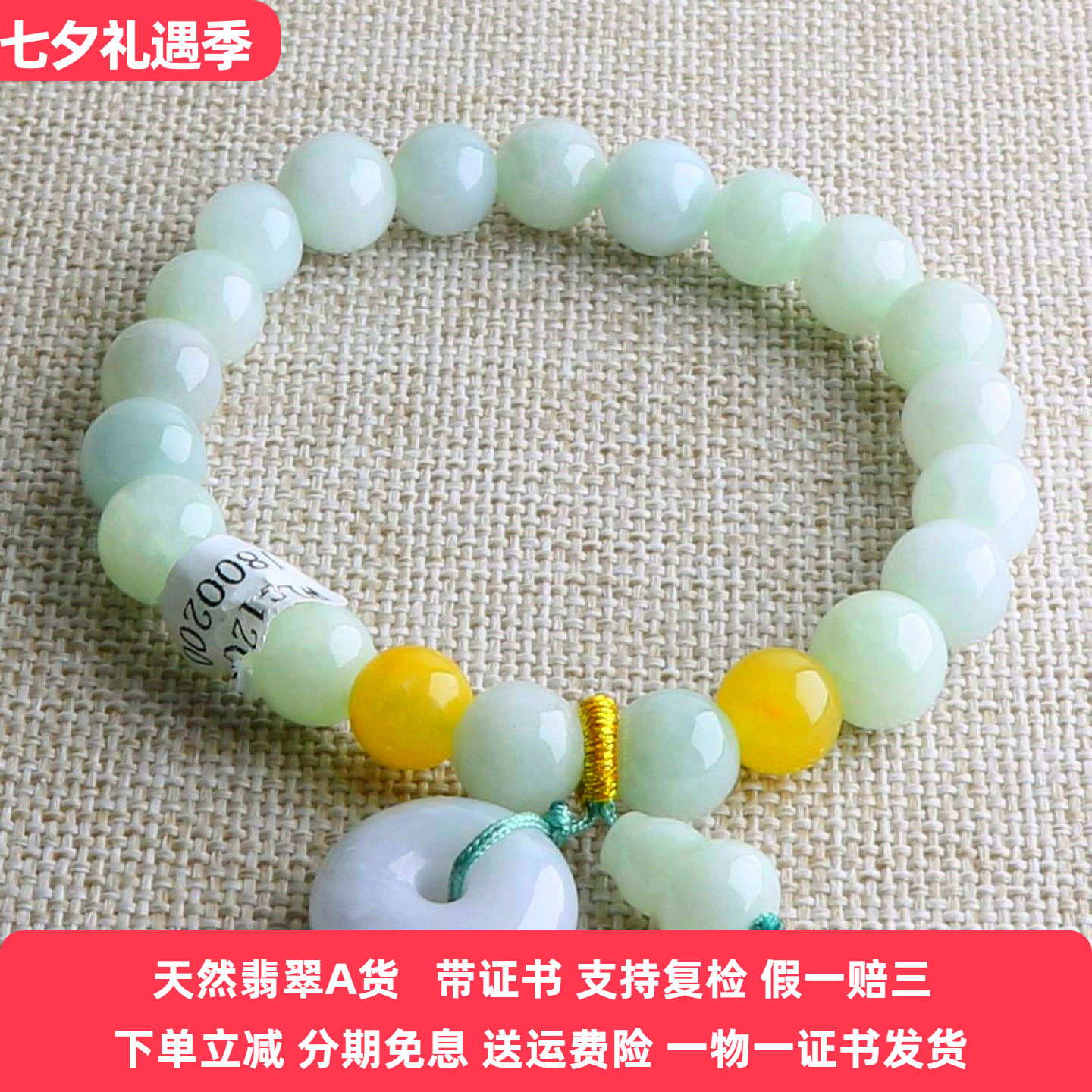 云沫家缅甸翡翠A货带证手链