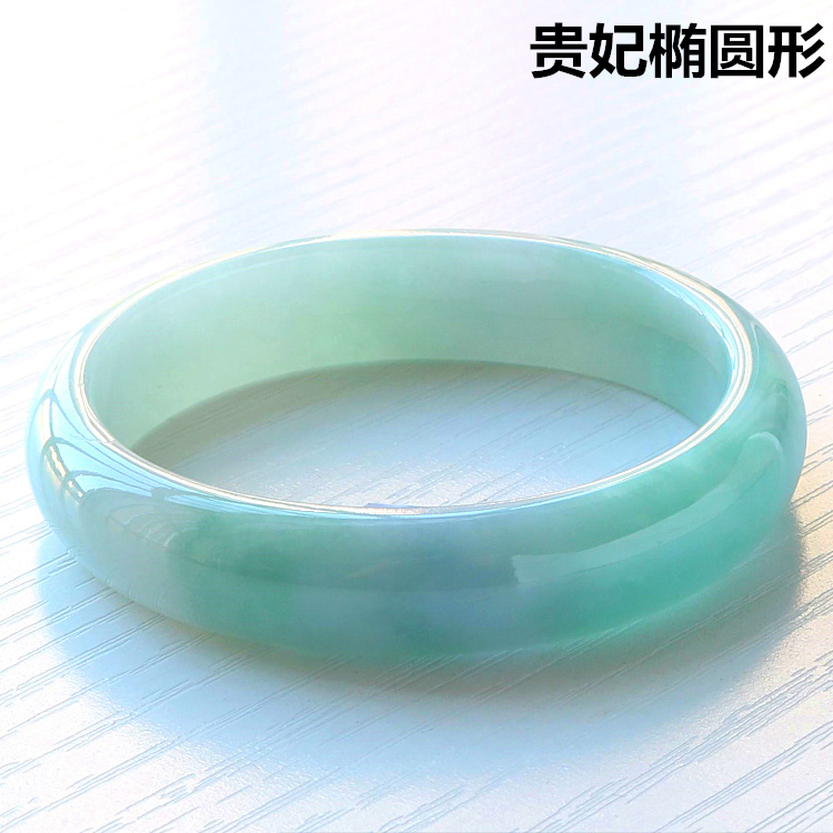 云沫缅甸冰种翡翠手镯贵妃椭圆