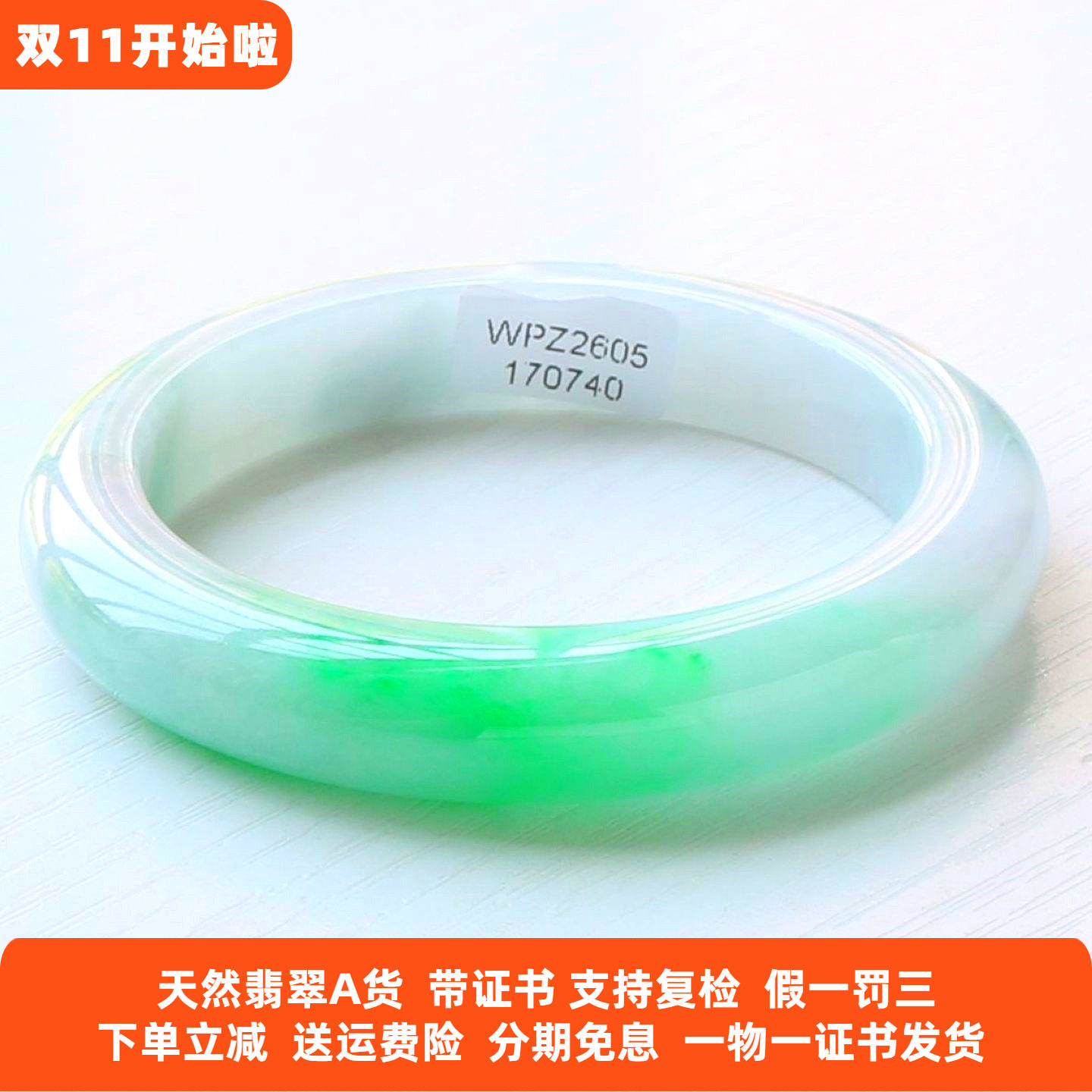 云沫家缅甸A货冰糯飘花翡翠手镯