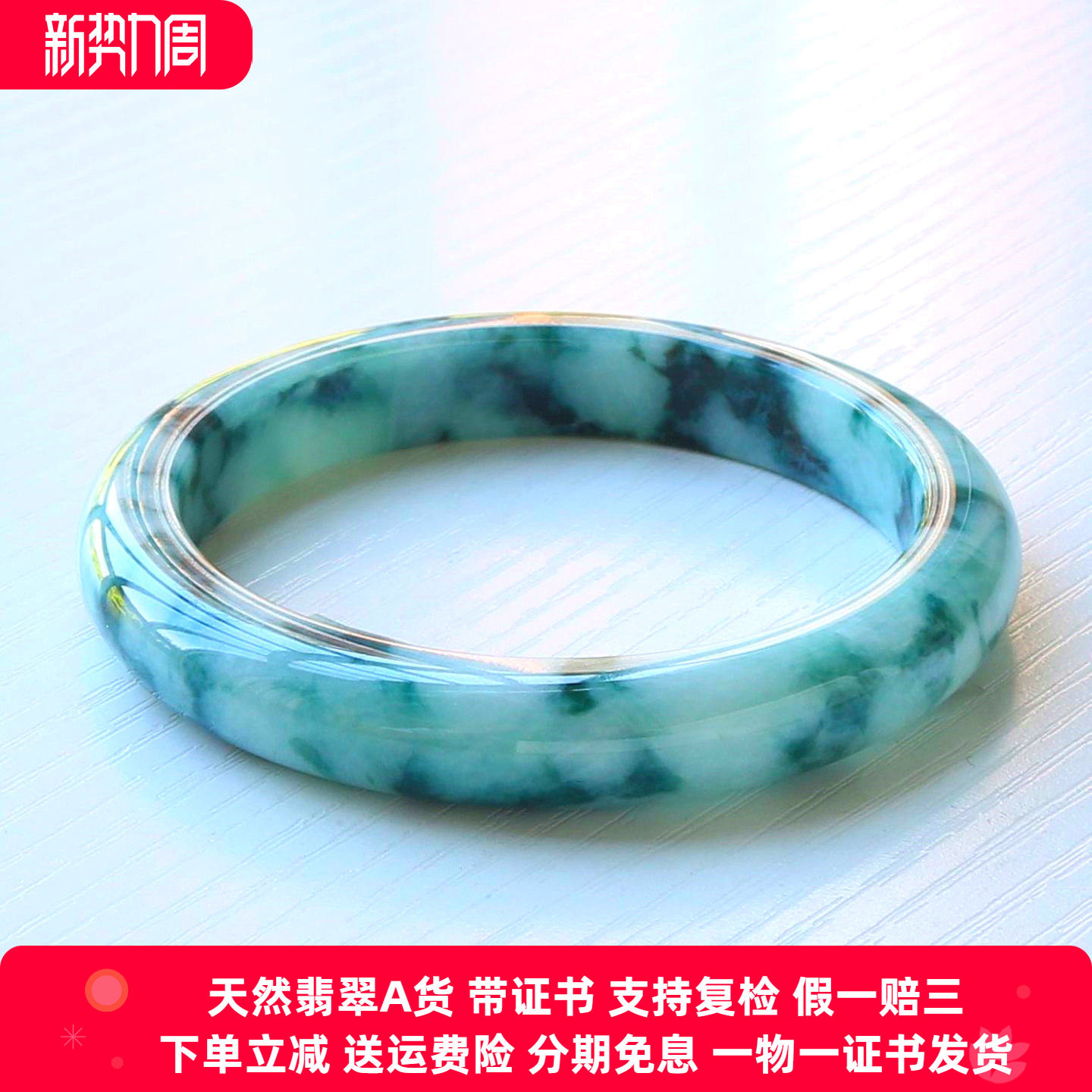 云沫家A货翡翠玉镯糯种飘花58