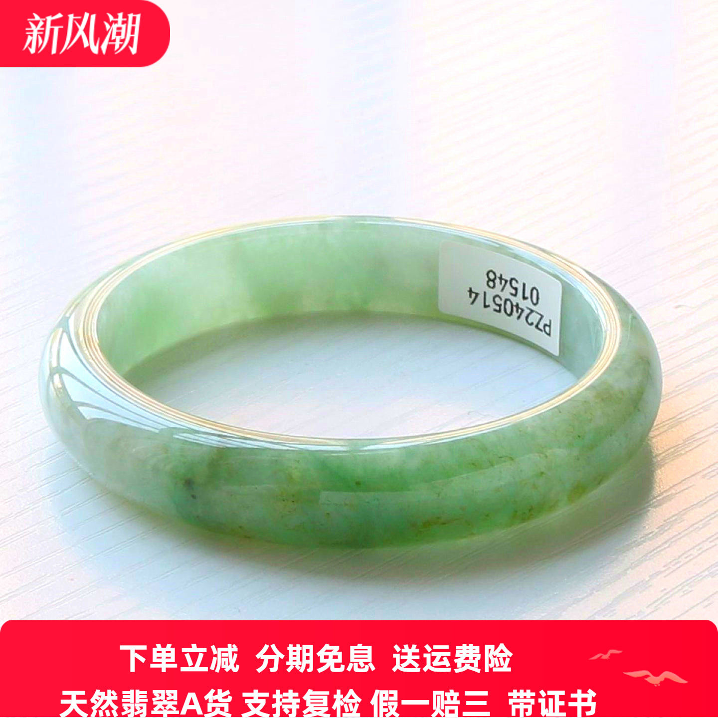 云沫缅甸A货翡翠玉手镯58带证
