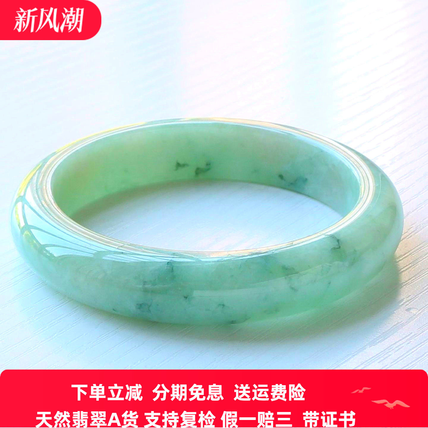 云沫缅甸A货冰糯飘绿翡翠手镯