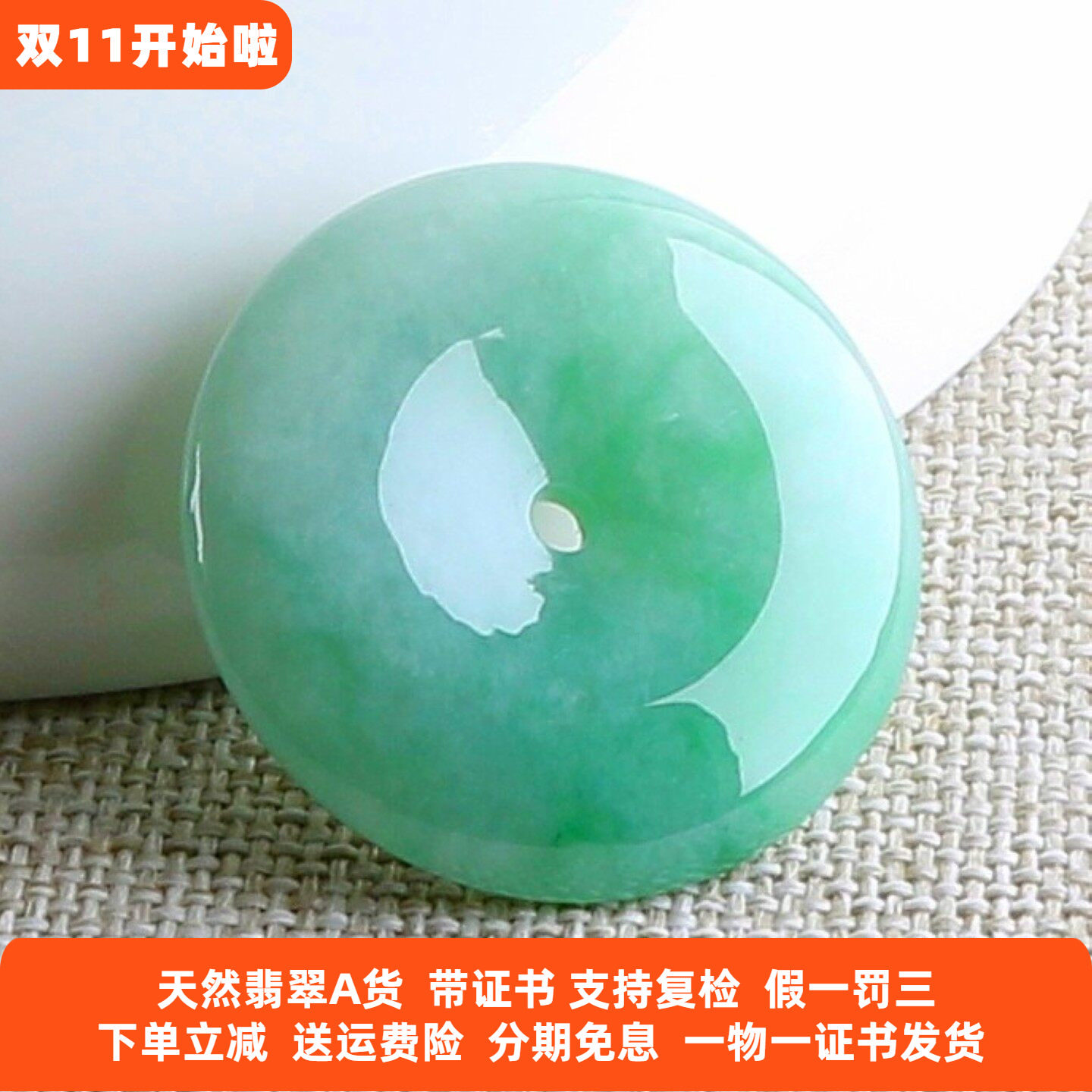 云沫家缅甸天然A货玉石翡翠平安扣吊坠 老坑冰糯种绿色平安扣挂件