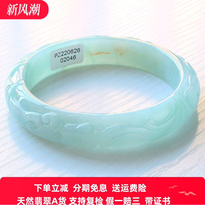 云沫家A货翡翠手镯黄翡色雕花