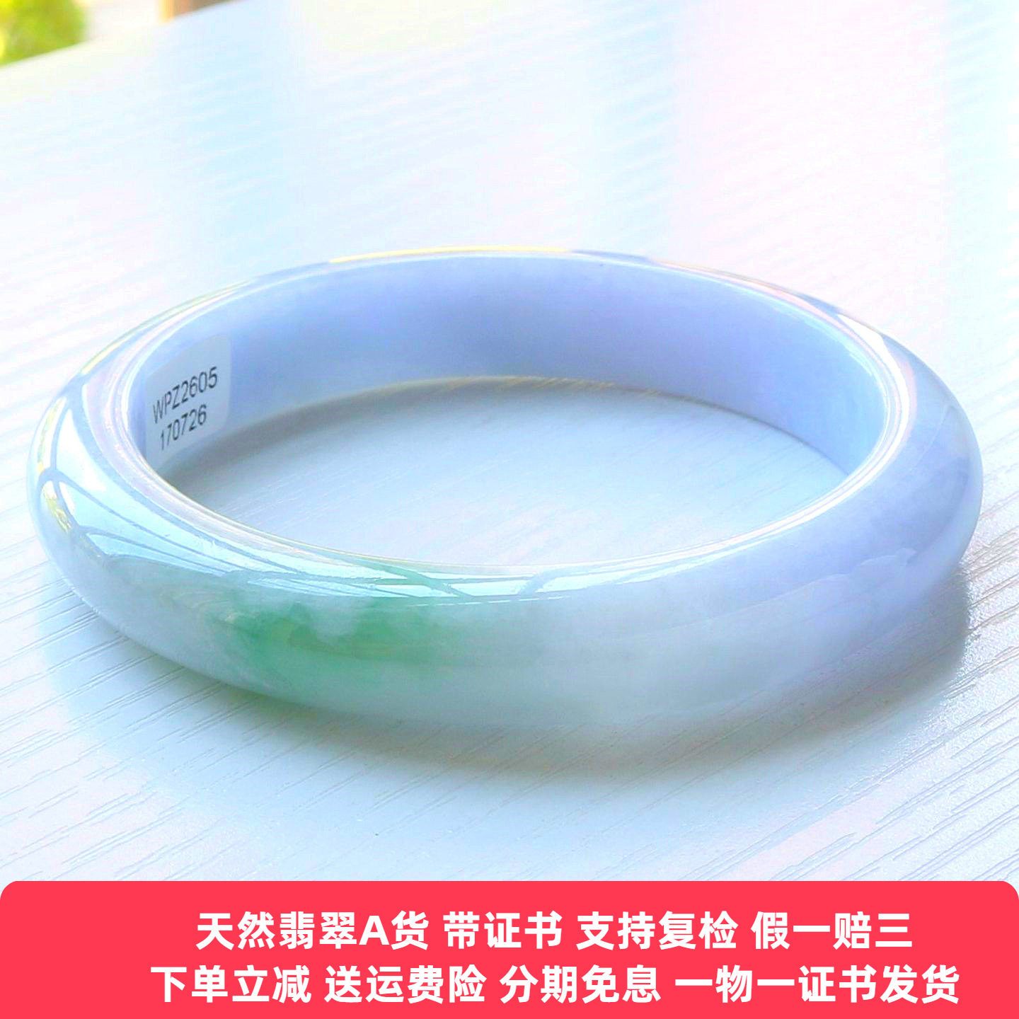 云沫家缅甸A货翡翠手镯春带彩