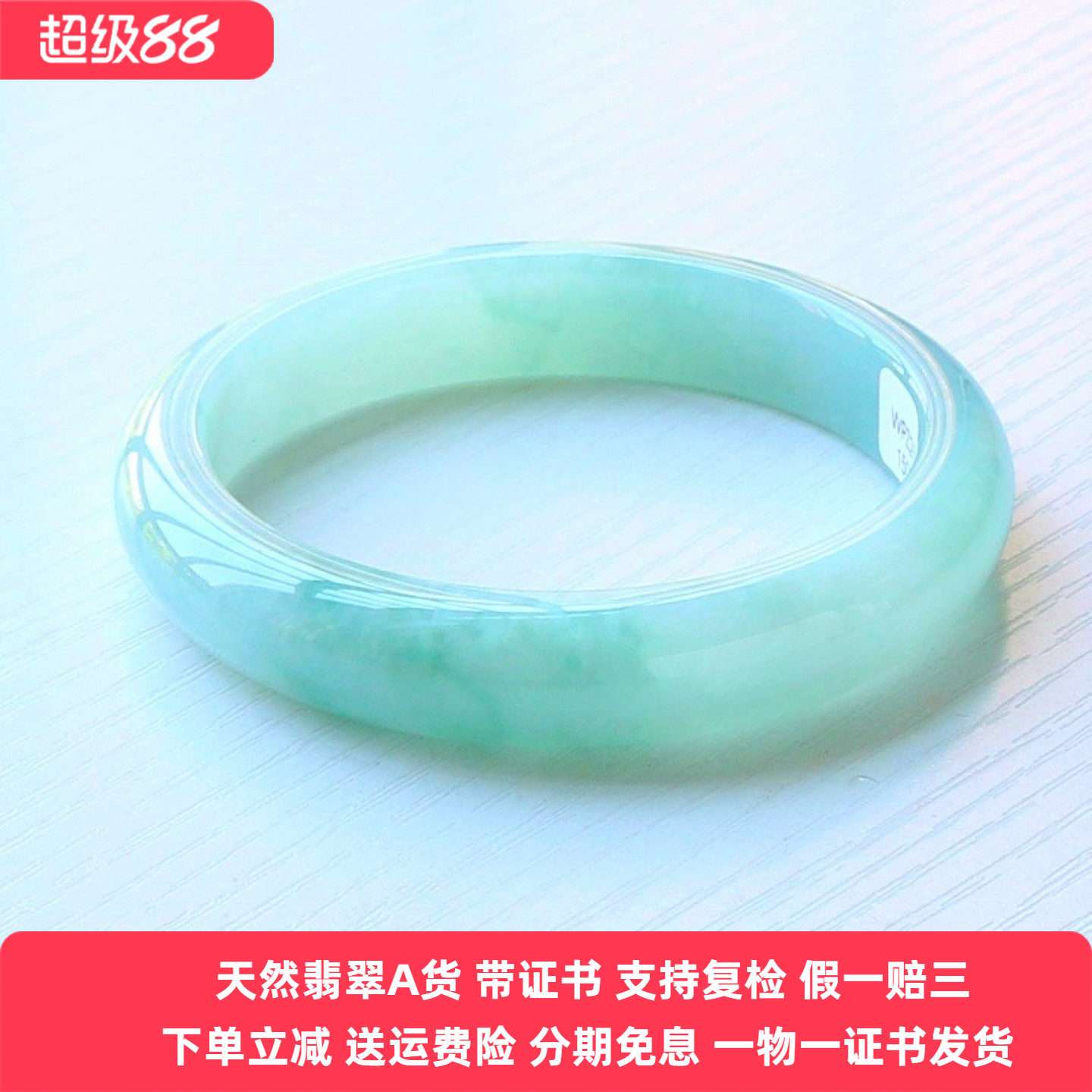 缅甸老坑A货翡翠手镯分期免息