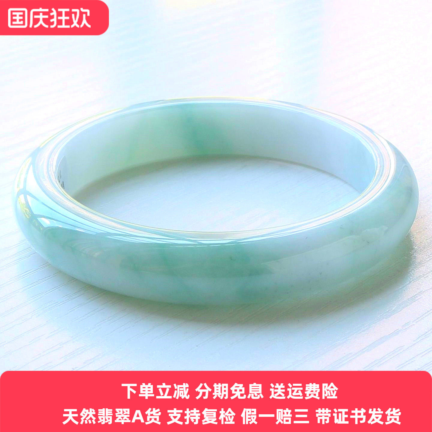 云沫家缅甸A货冰糯飘绿翡翠手镯