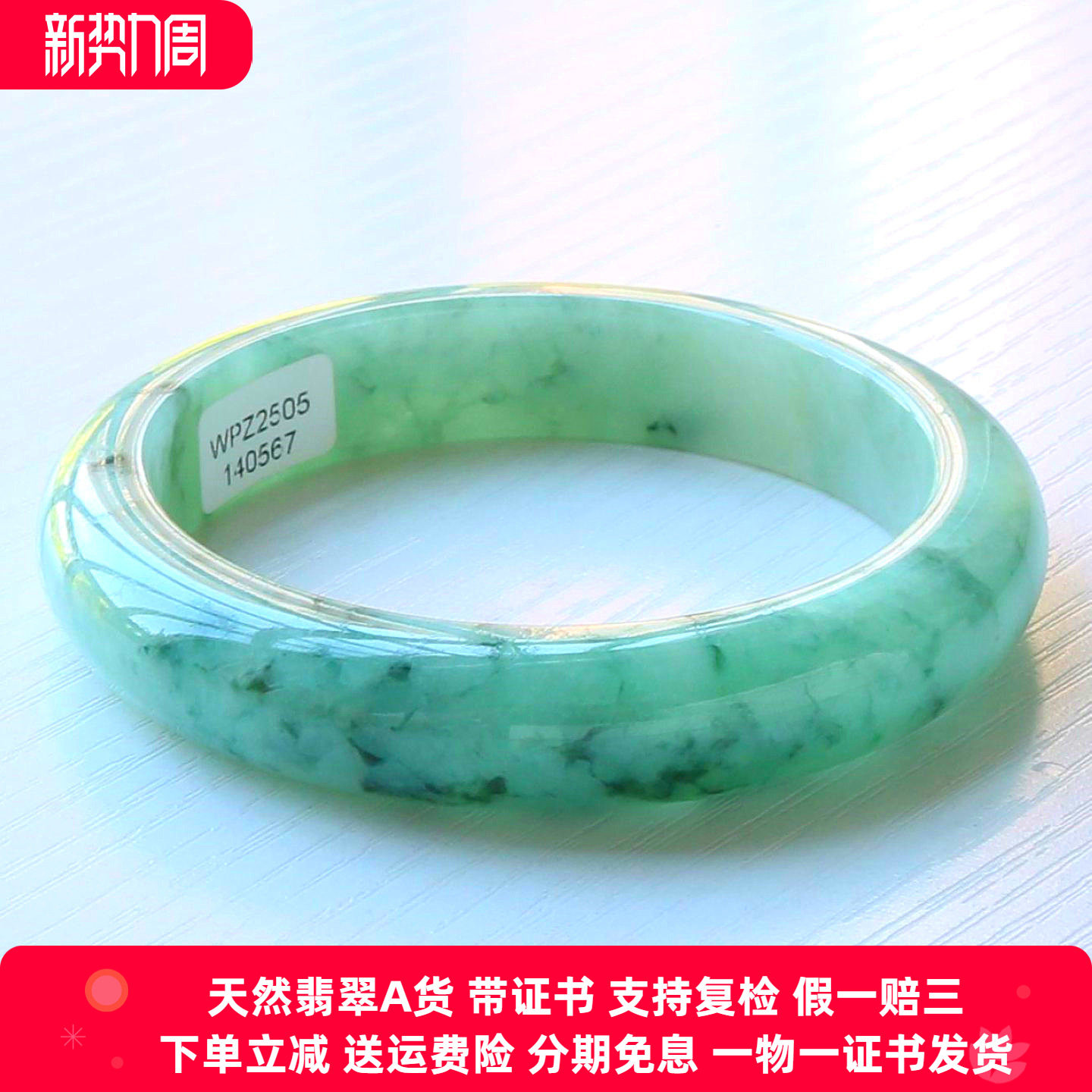 云沫A货翡翠手镯冰糯飘兰带证