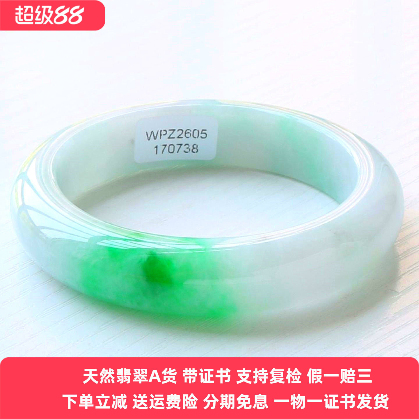 云沫家缅甸A货冰糯飘花翡翠手镯