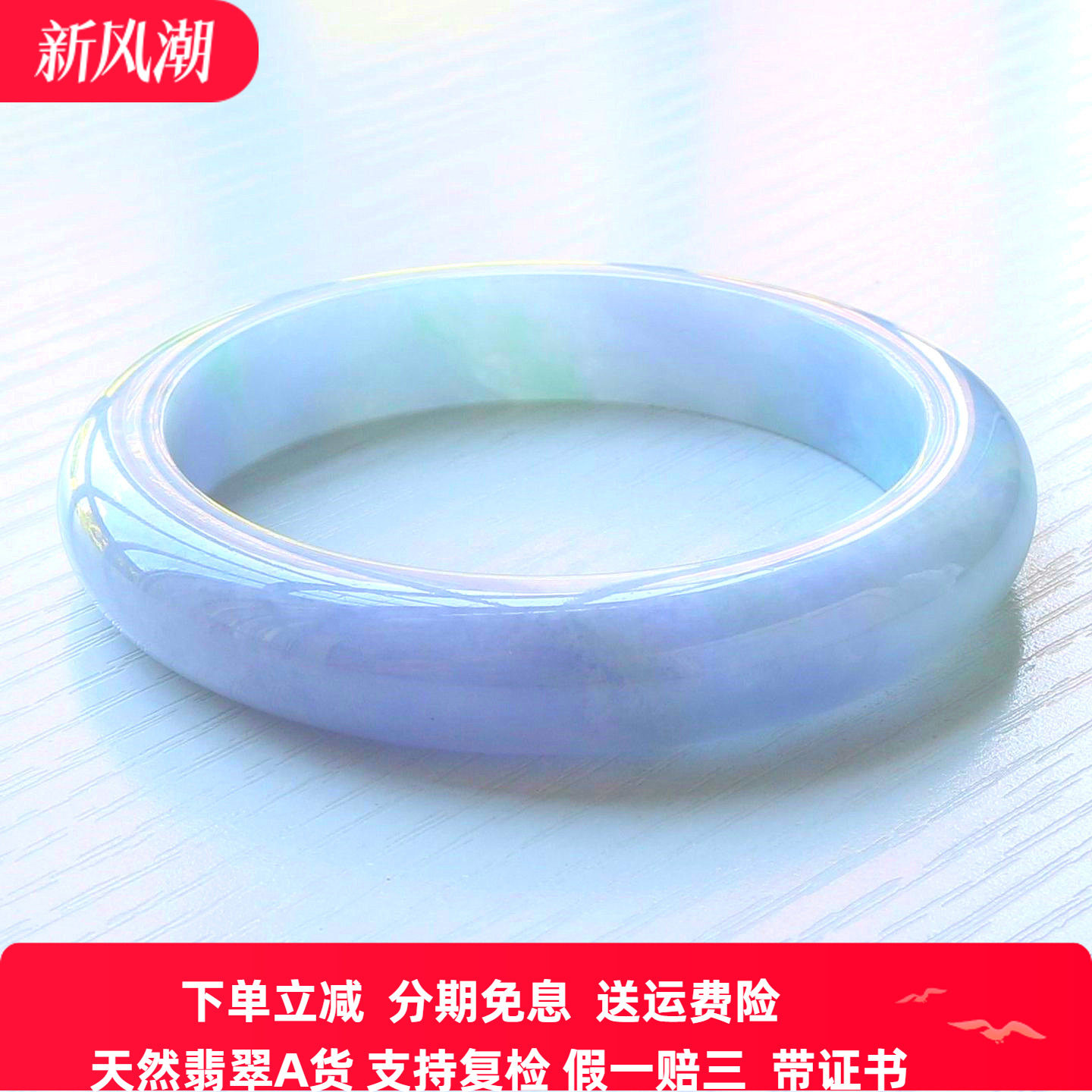 云沫家缅甸A货紫罗兰翡翠手镯