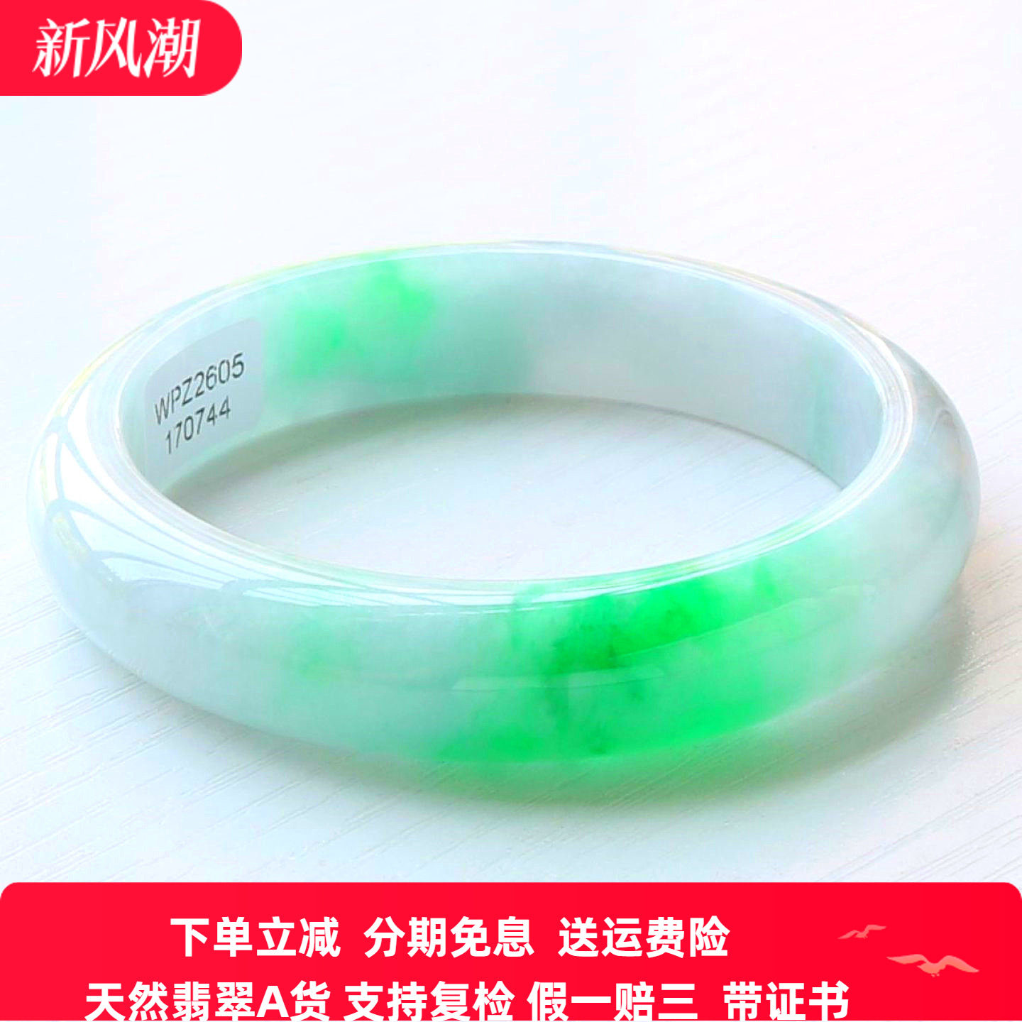 云沫家A货阳绿冰糯飘花翡翠手镯