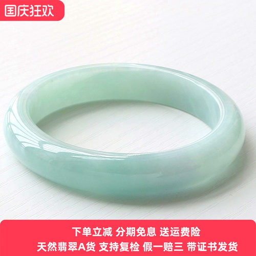 翡翠A货手镯带证书送运费险