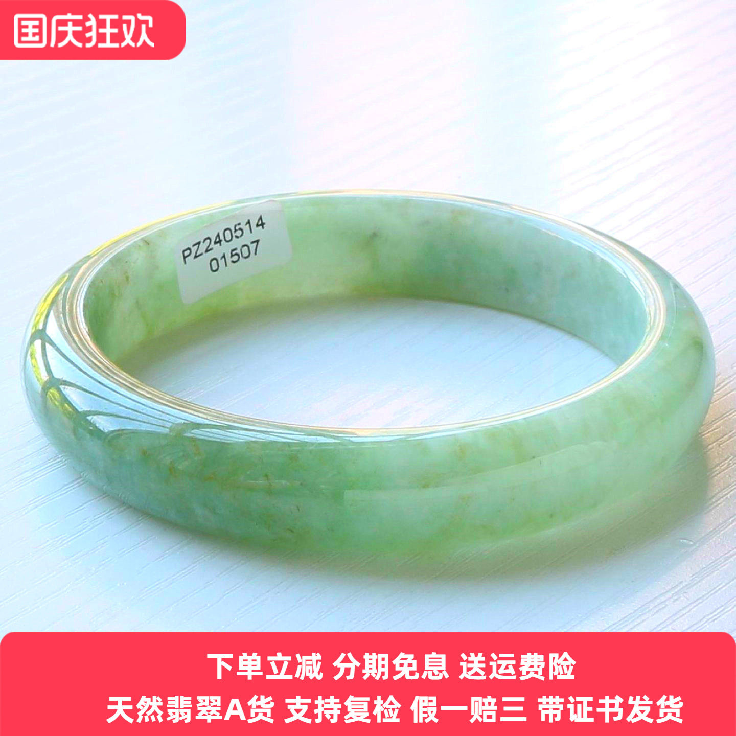 云沫家缅甸A货翡翠玉镯62带证