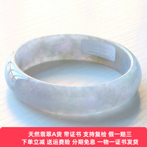 缅甸天然翡翠A货玉镯带证书