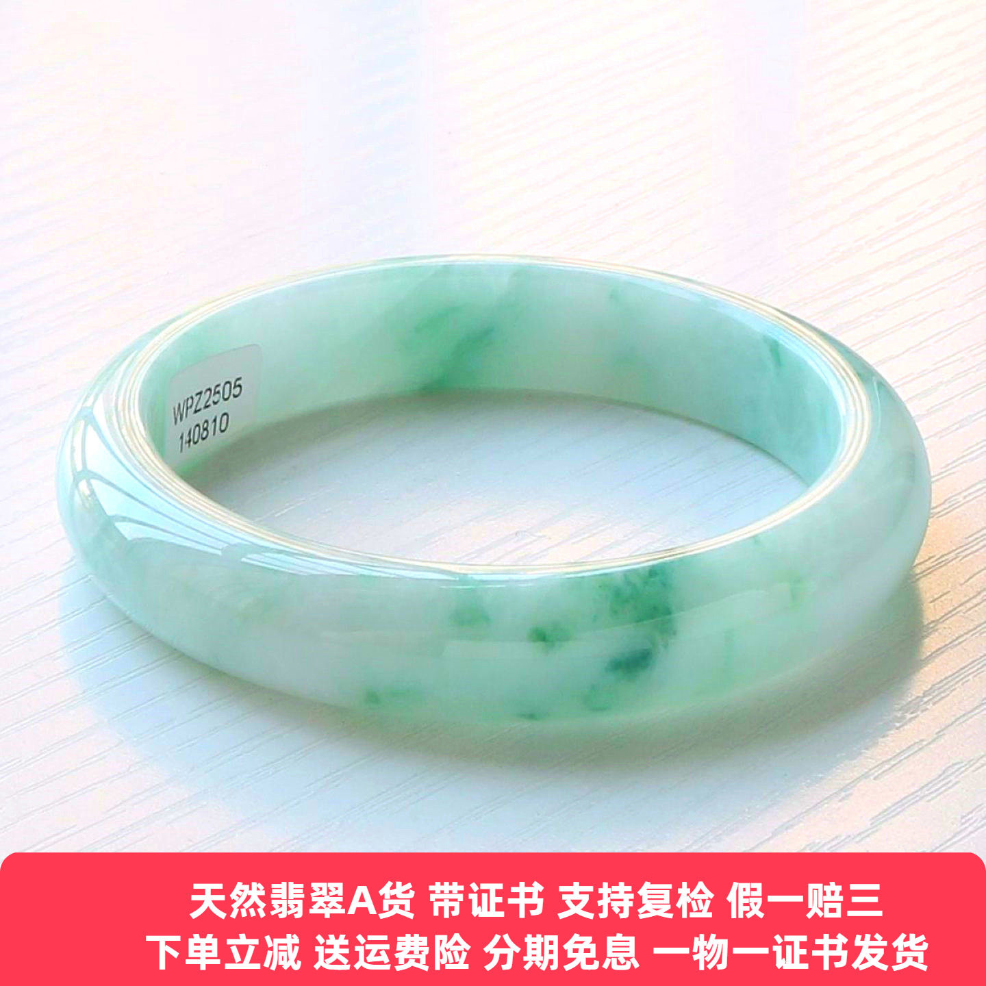云沫A货翡翠手镯59冰糯飘兰花
