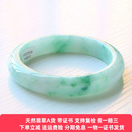 云沫A货翡翠手镯59冰糯飘兰花
