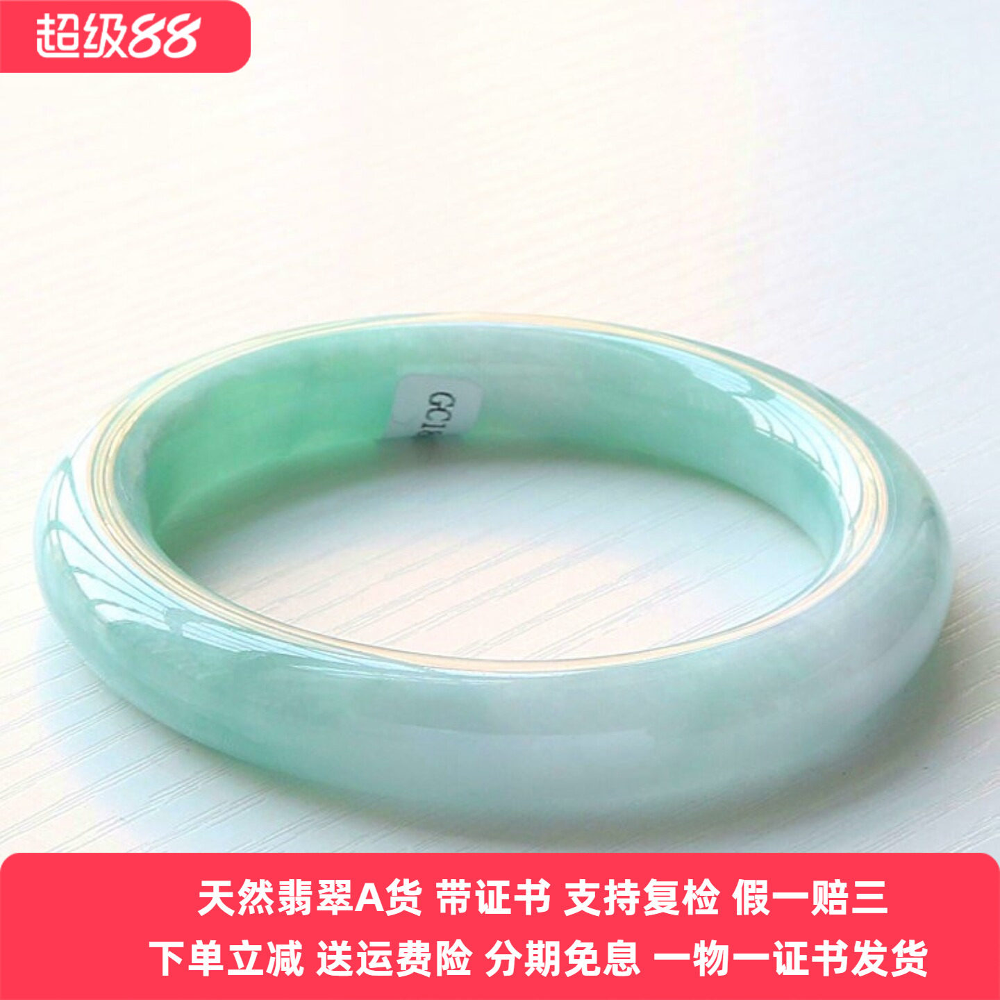 云沫缅甸A货糯种飘绿翡翠手镯