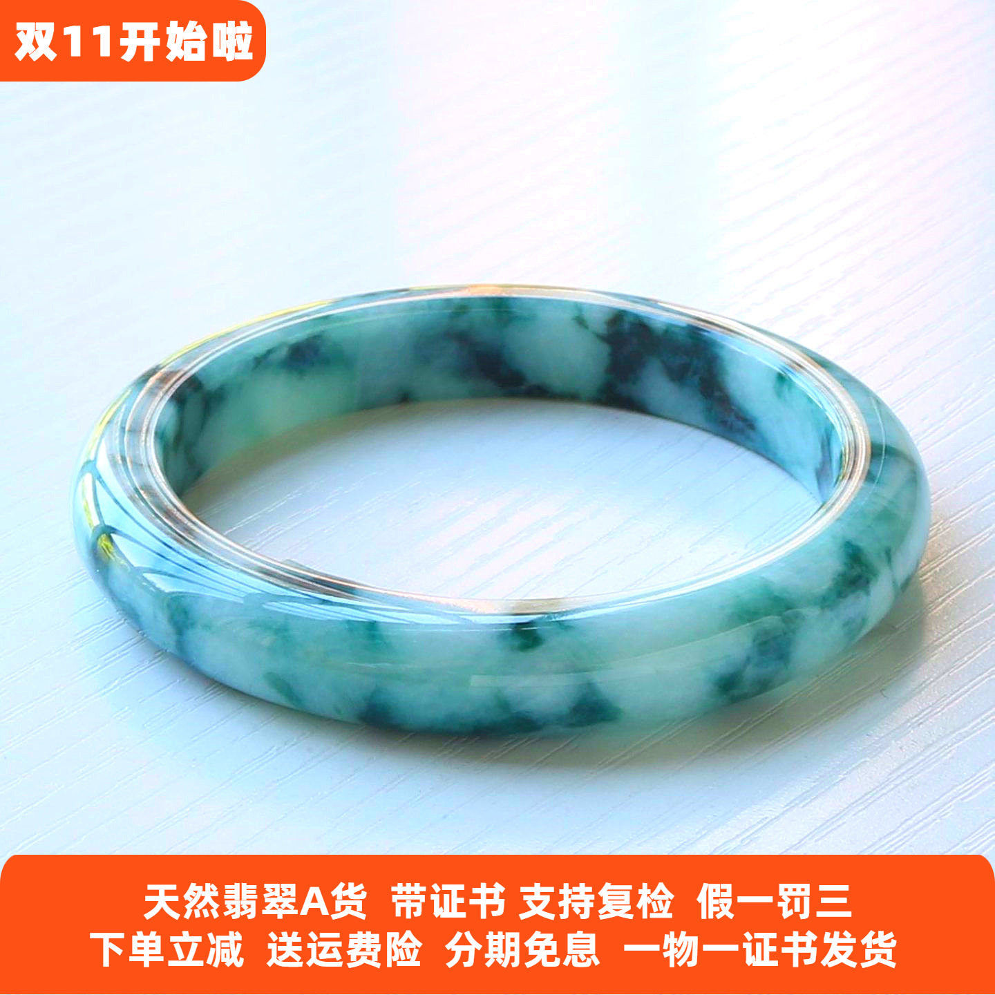 云沫家A货翡翠玉镯糯种飘花58