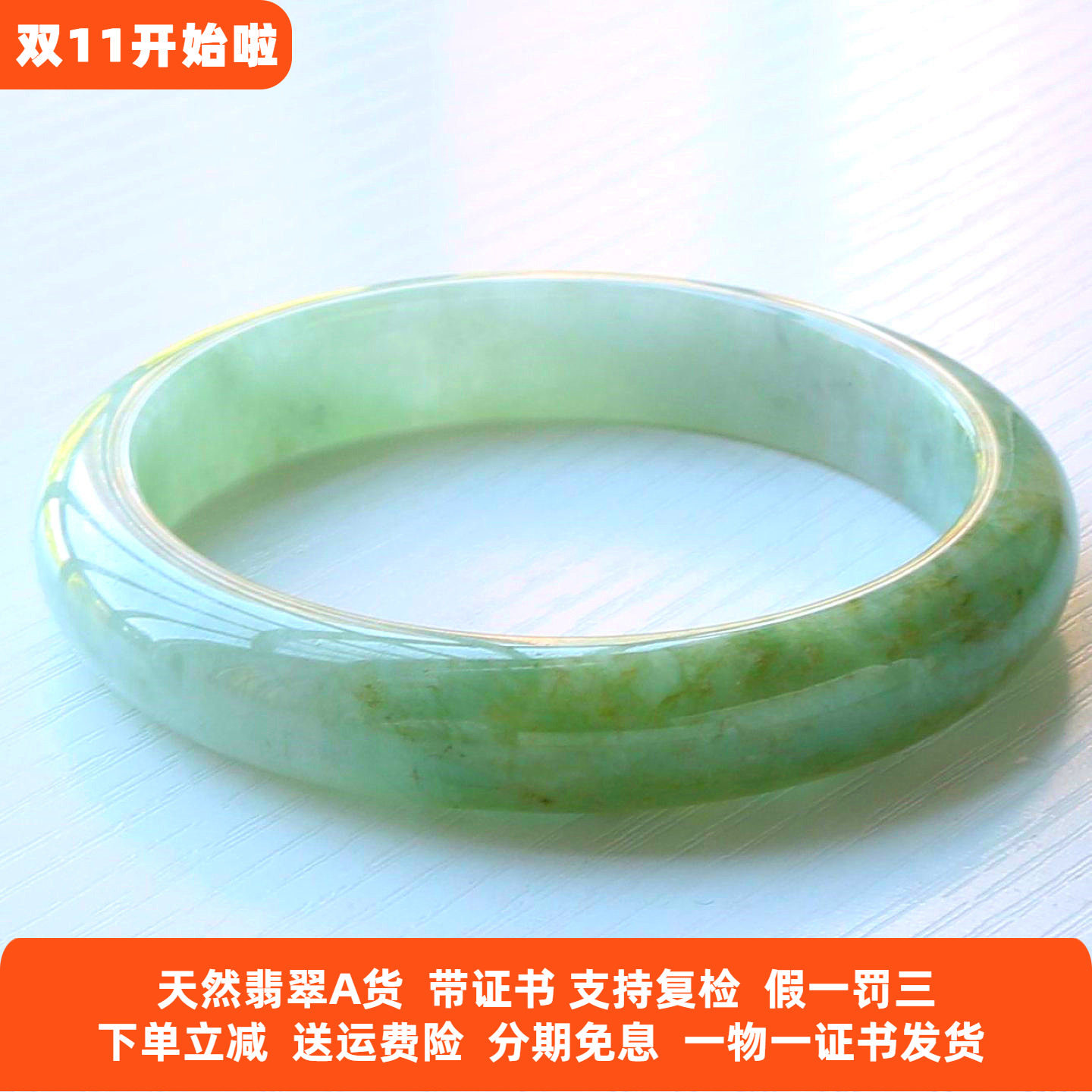云沫家A货翡翠玉镯冰透飘花满绿