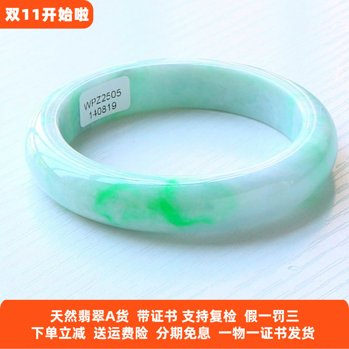 缅甸天然翡翠手镯A货阳绿