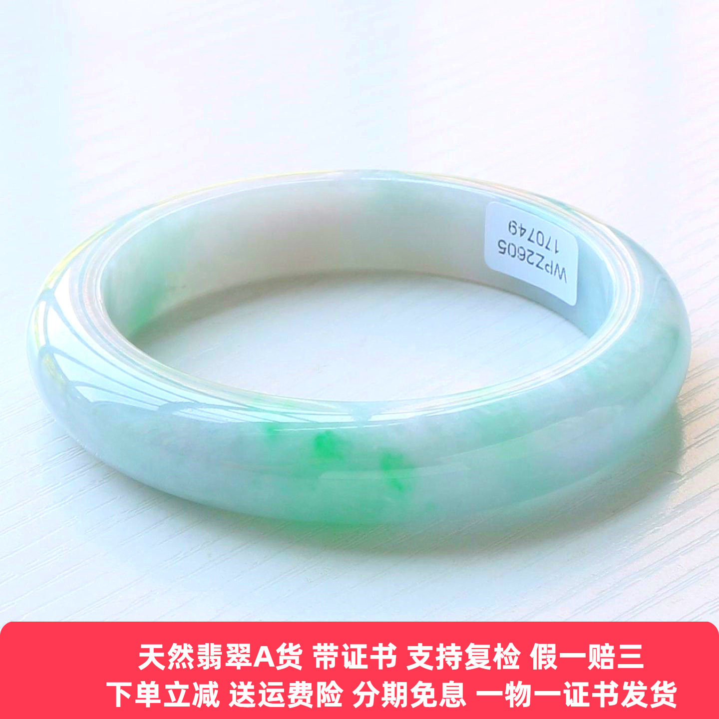 云沫缅甸A货翡翠手镯阳绿带证