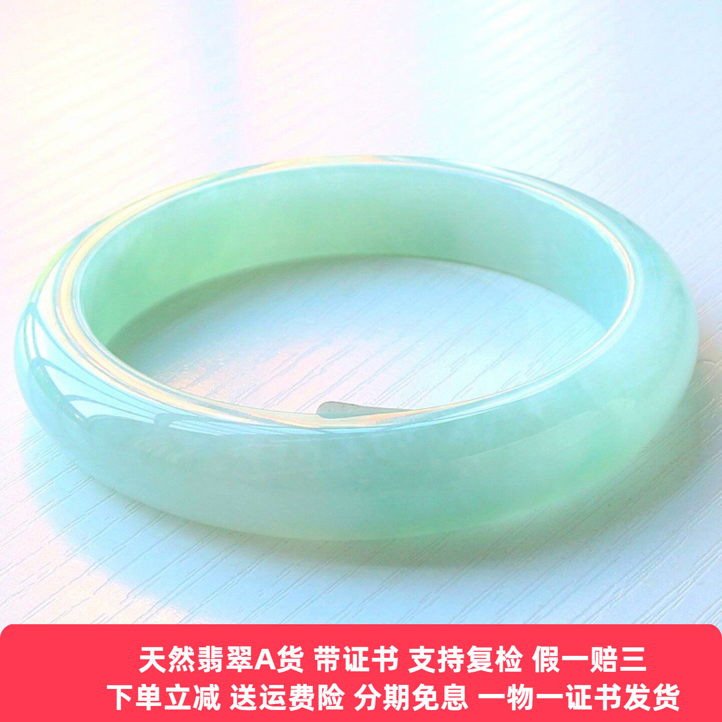 缅甸老坑A货翡翠手镯冰糯种晴水