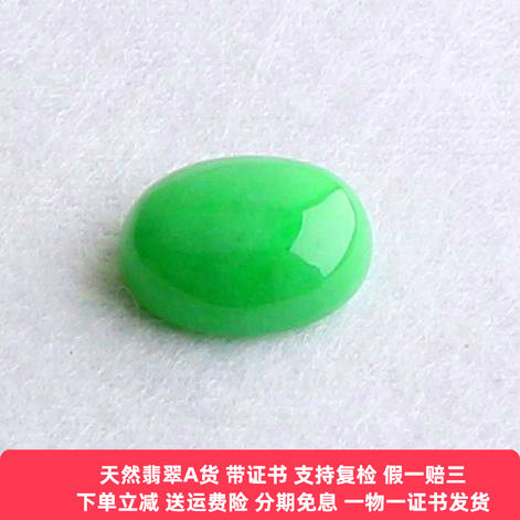 云沫 缅甸天然a货阳绿翡翠戒指女冰糯种满绿蛋面裸石玉戒面男带证