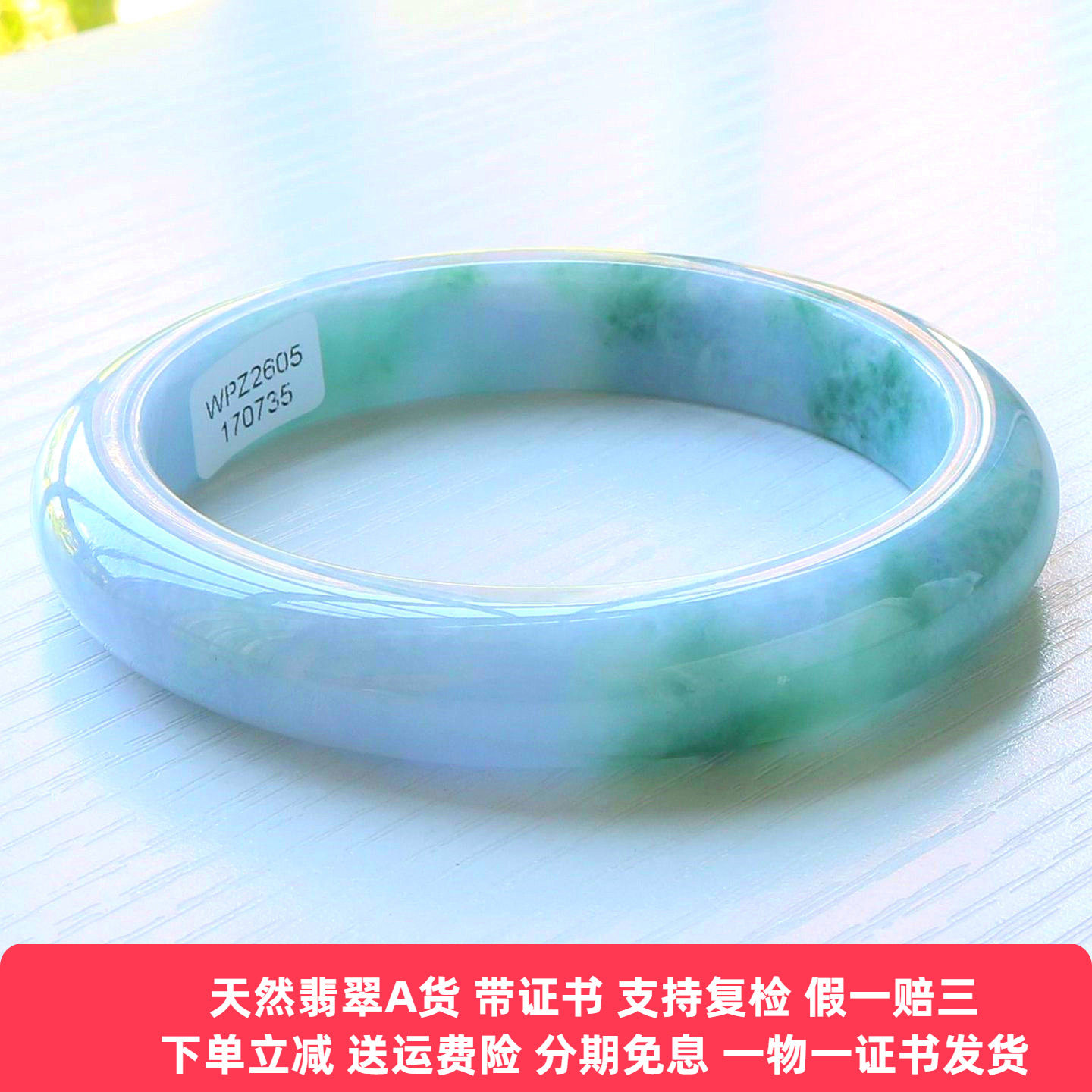云沫缅甸A货翡翠手镯春带彩