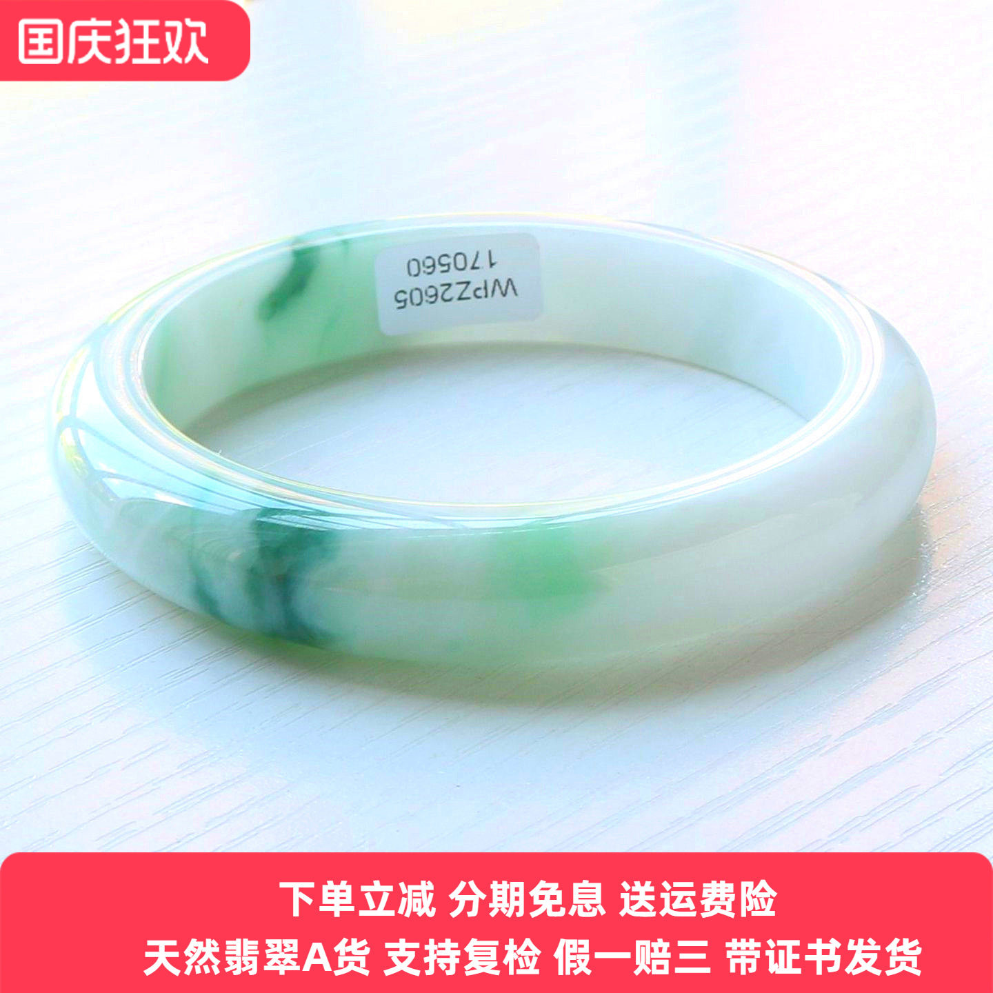 云沫家A货翡翠玉镯细糯白底飘绿
