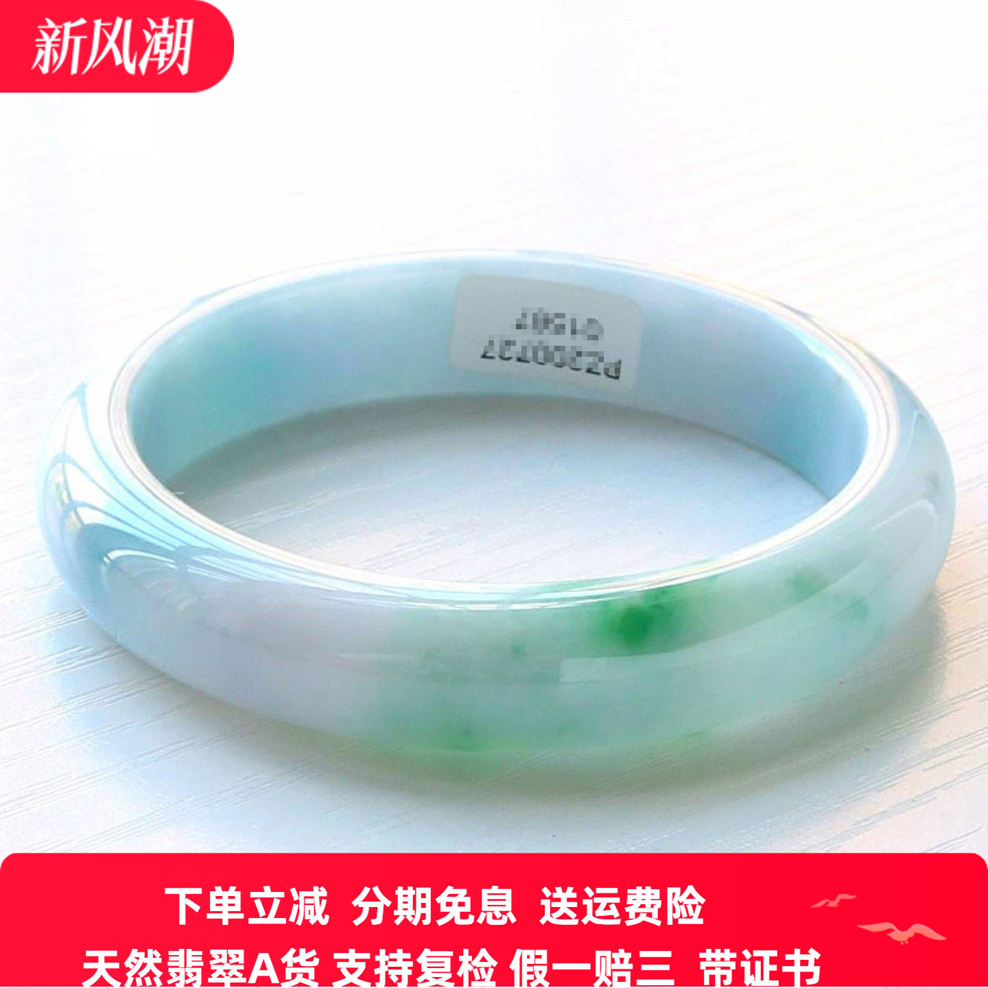 云沫天然缅甸翡翠手镯飘阳绿水