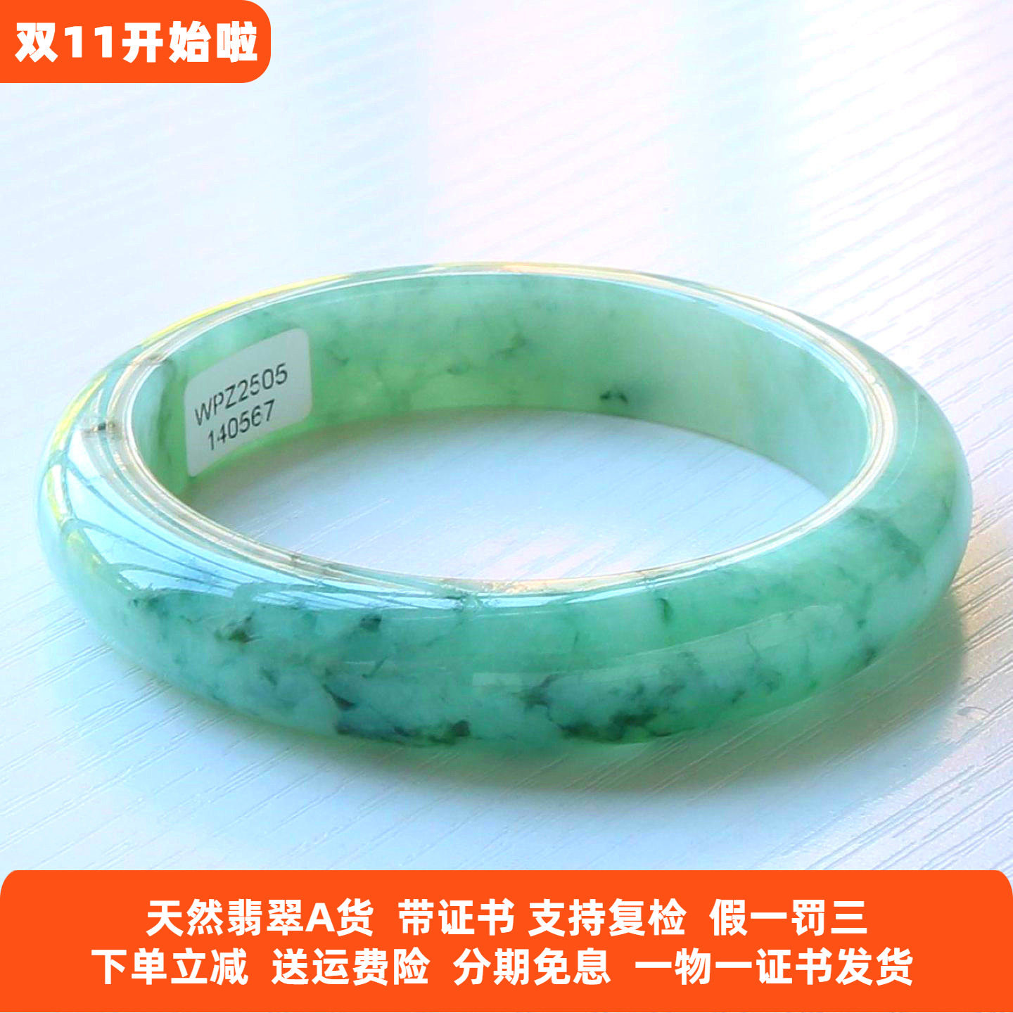 云沫A货翡翠手镯冰糯飘兰带证
