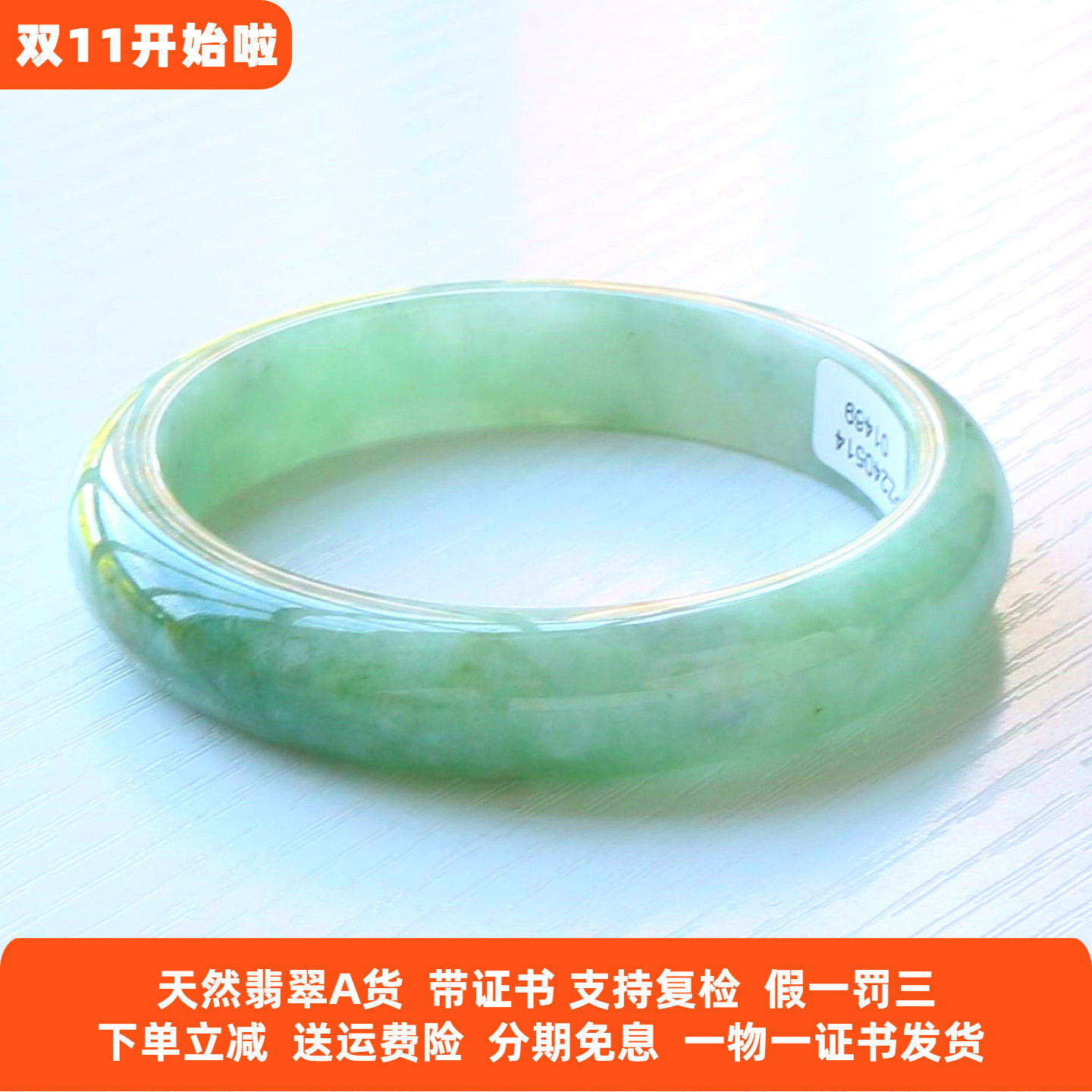 云沫家A货翡翠玉手镯冰润飘花