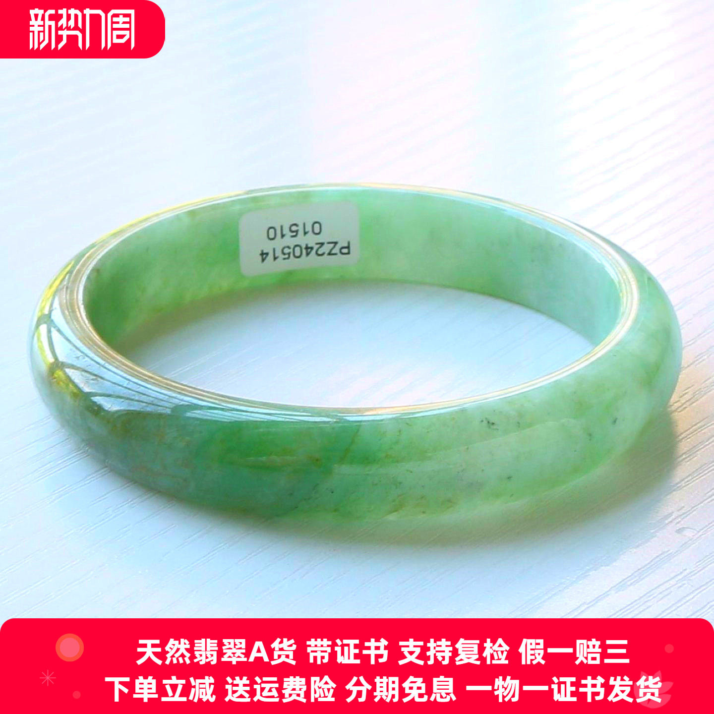云沫家缅甸A货翡翠玉镯冰糯带证