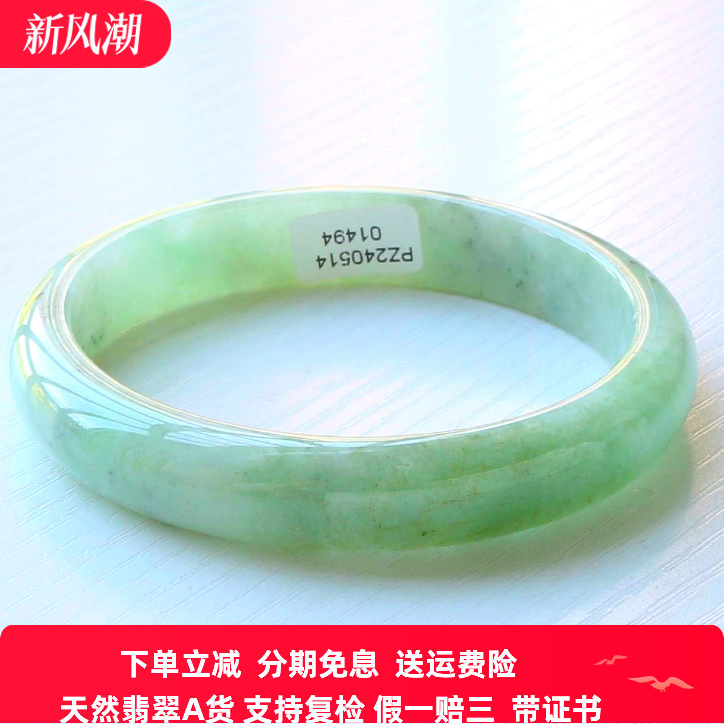 云沫家缅甸A货翡翠玉镯62带证