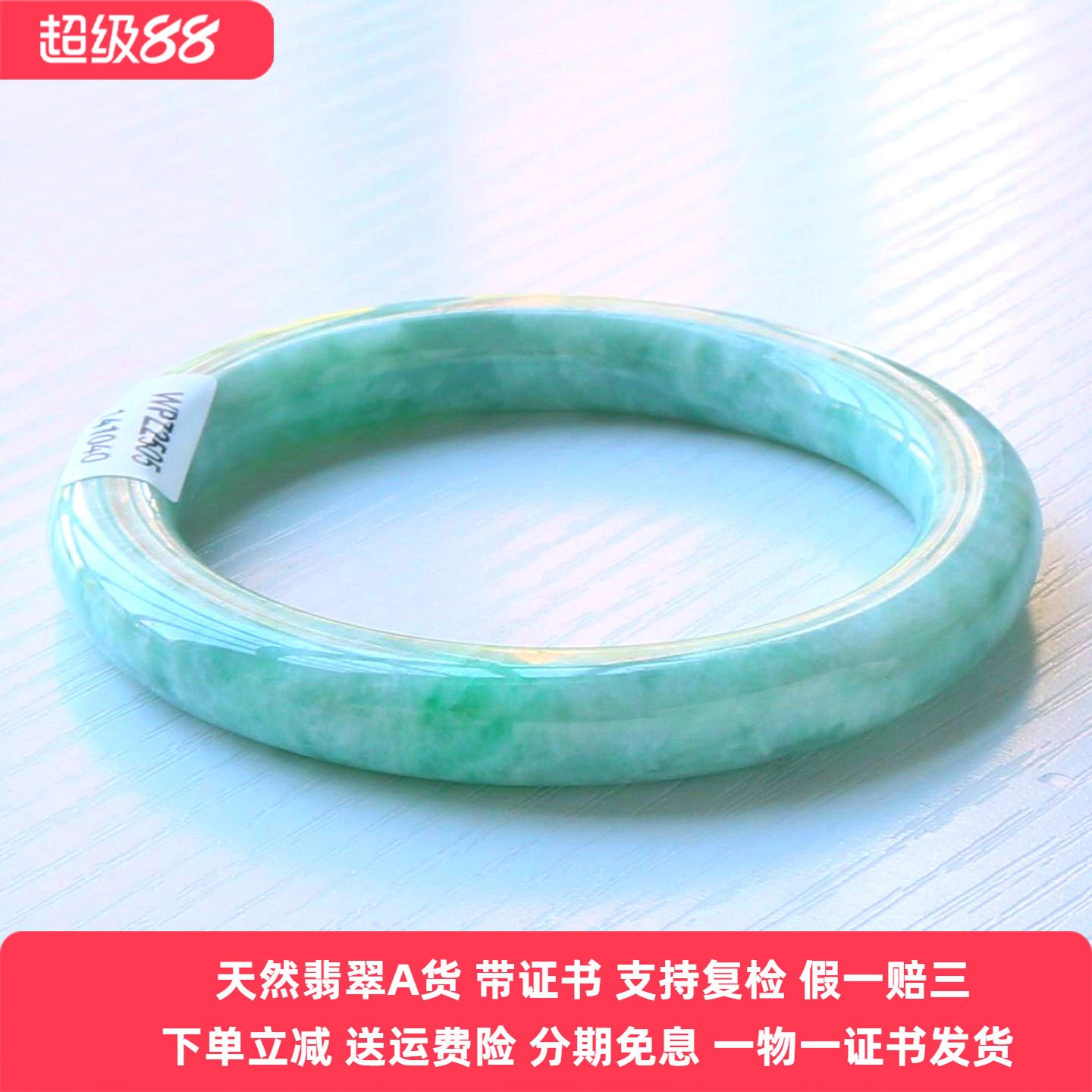 云沫家A货糯种满绿翡翠手镯带证