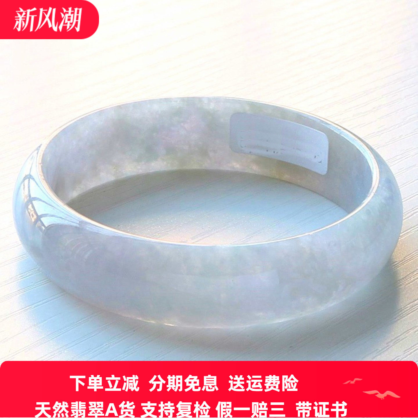 缅甸天然翡翠A货玉镯带证书