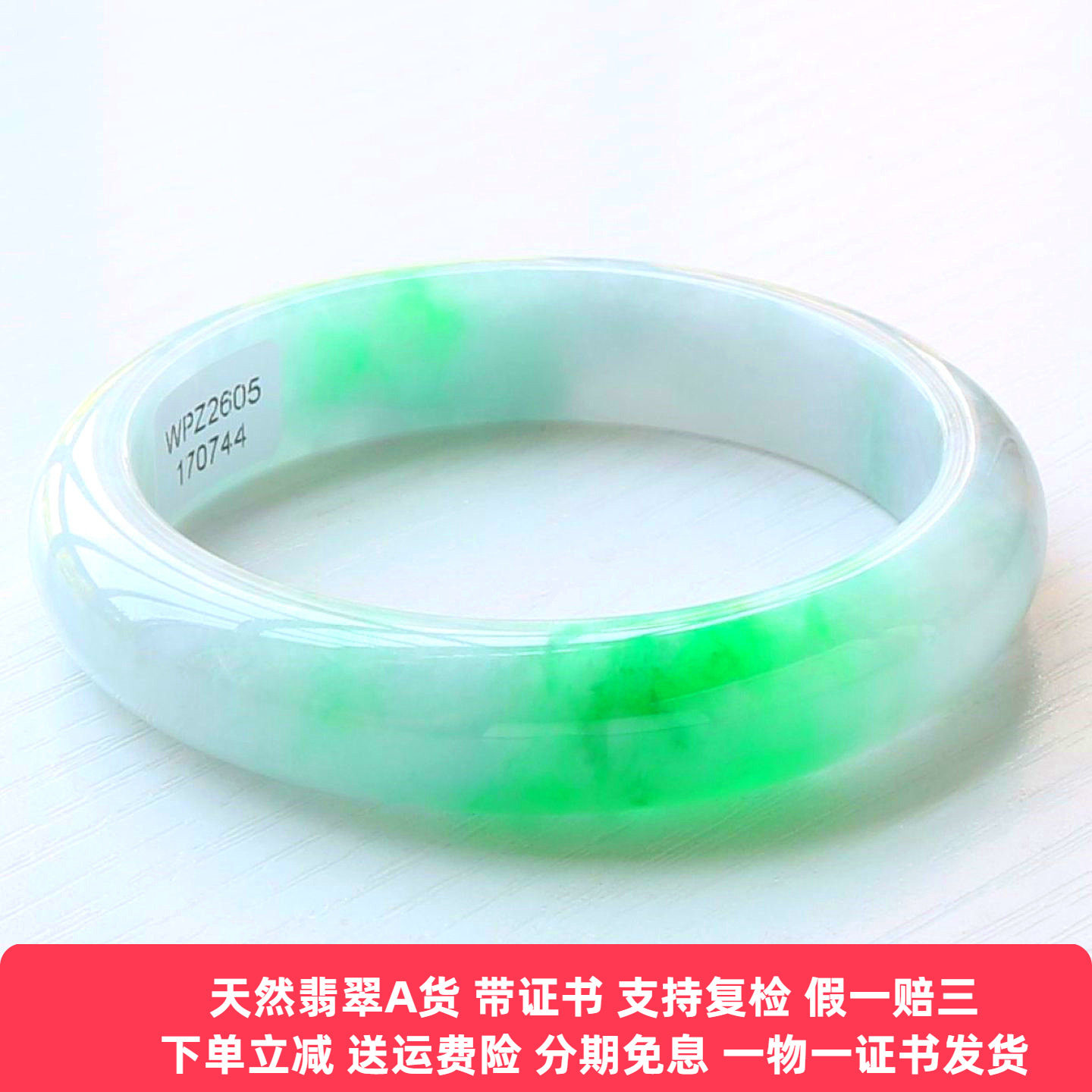 云沫家A货阳绿冰糯飘花翡翠手镯