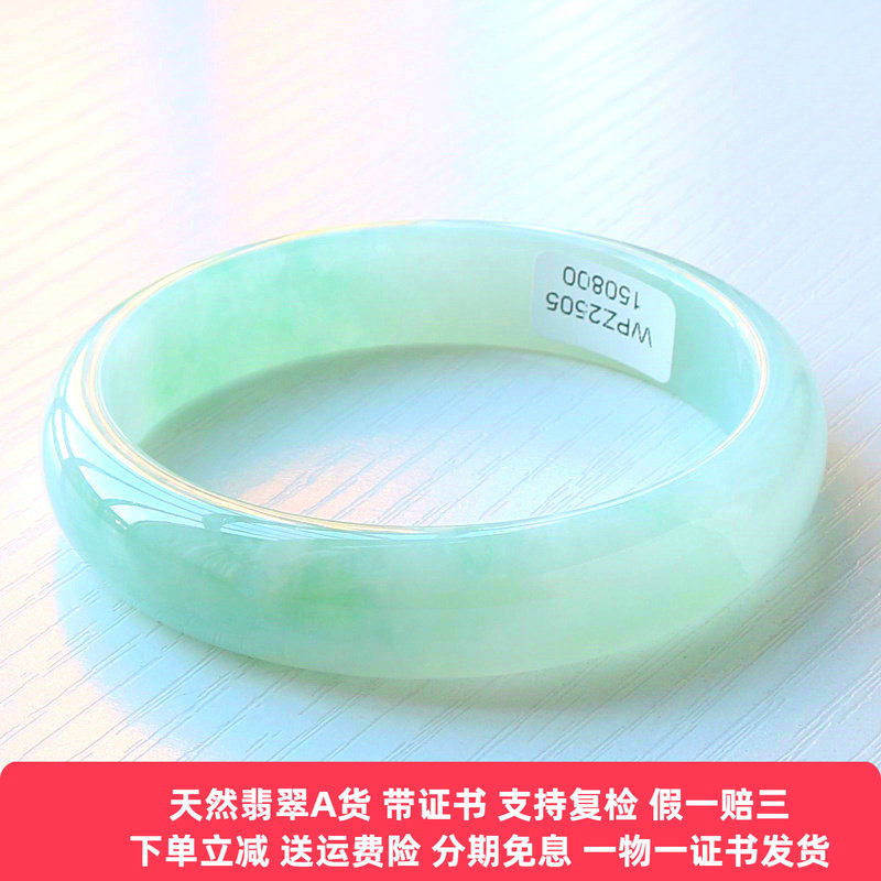 缅甸A货翡翠手镯正圈54正圈