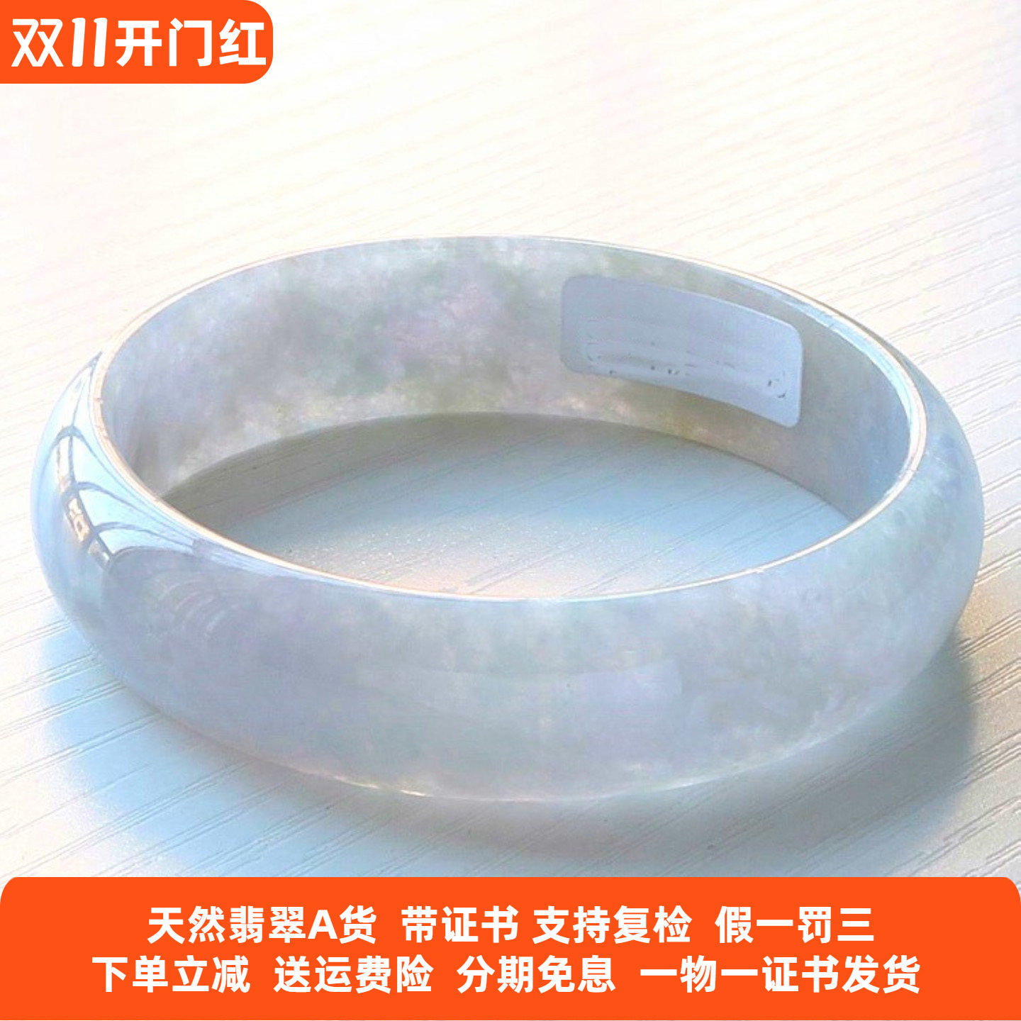 缅甸天然翡翠A货玉镯带证书