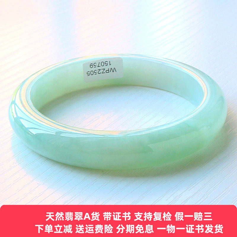 缅甸A货翡翠手镯冰糯晴水圆款