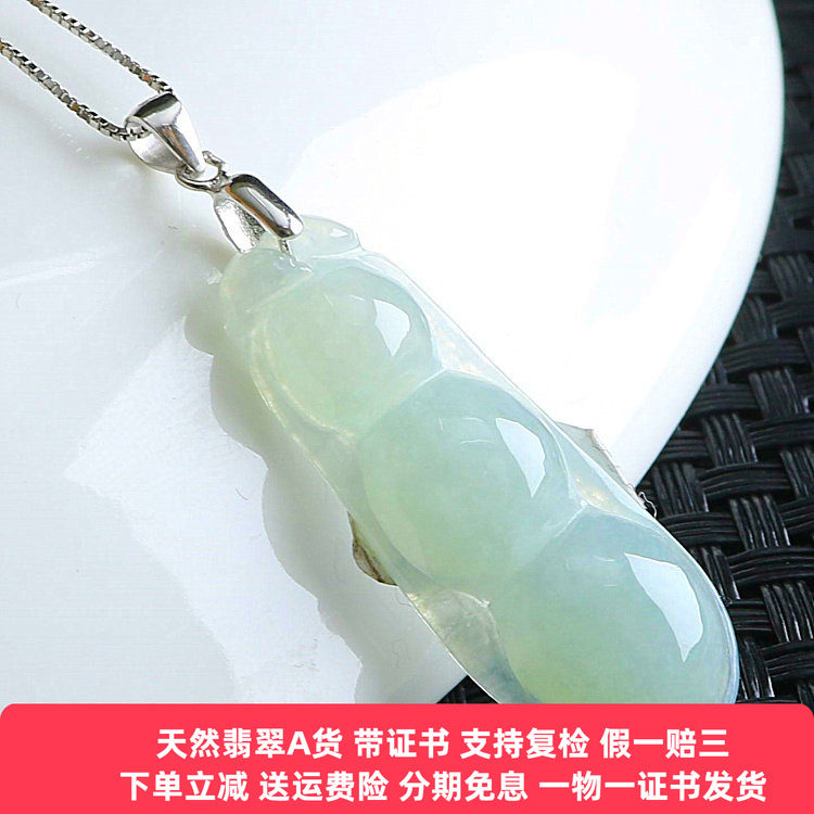 冰种翡翠A货四季豆玉吊坠送项链