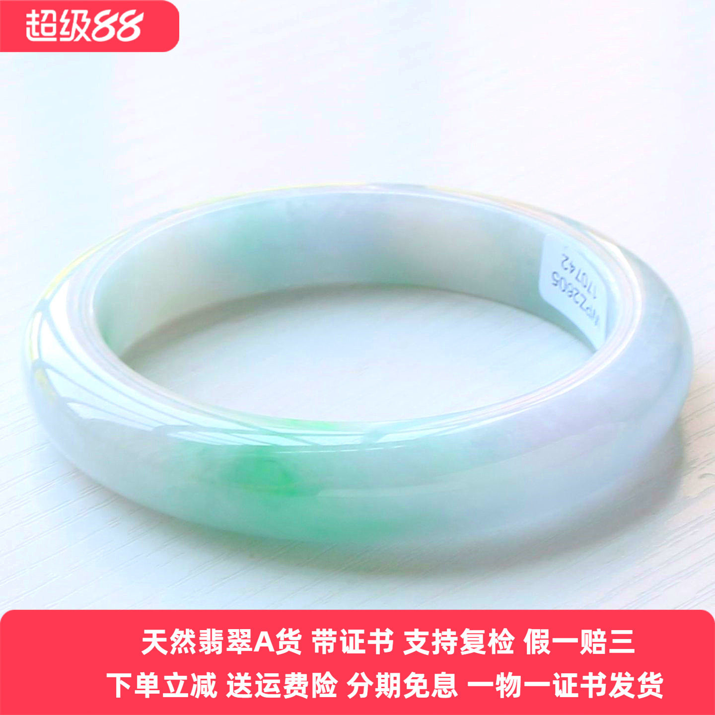 云沫缅甸A货翡翠手镯冰糯飘花