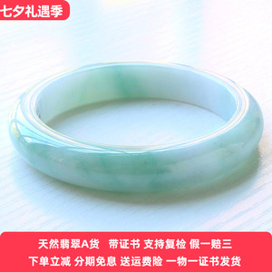 云沫家缅甸A货冰糯飘绿翡翠手镯