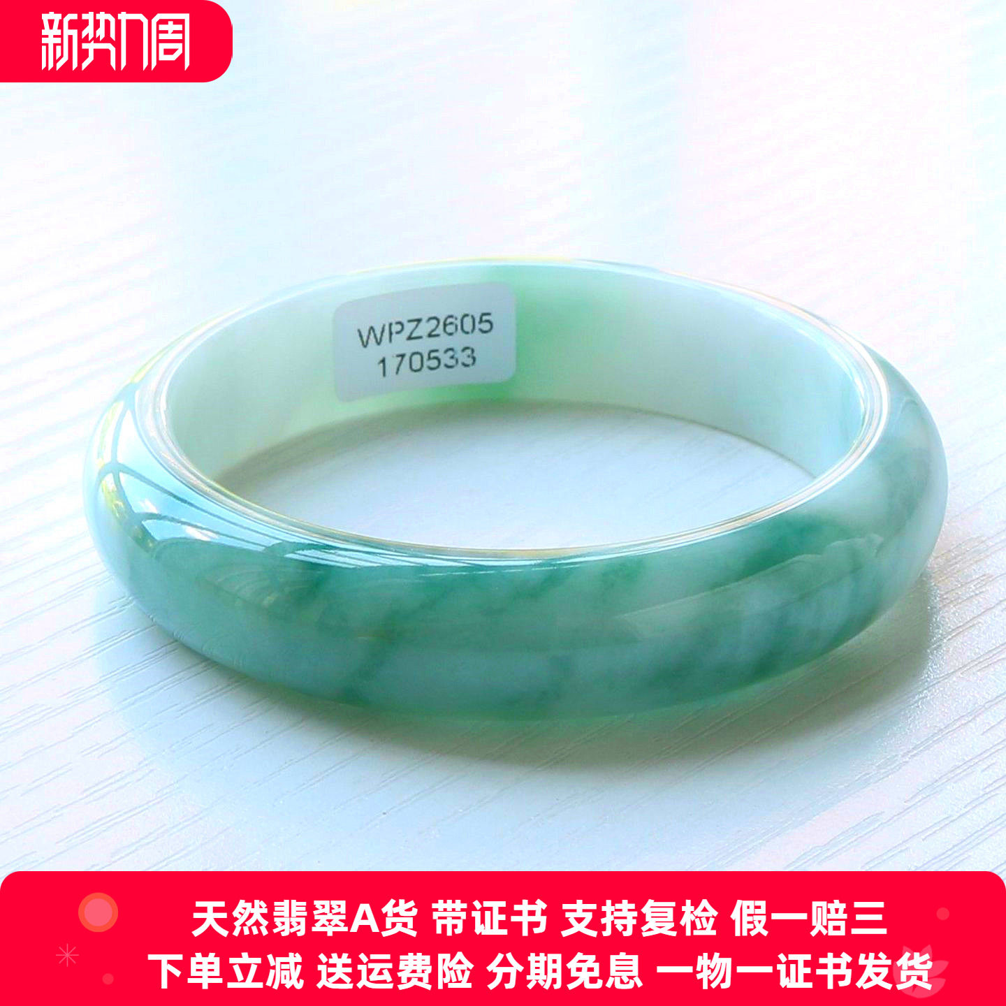 云沫缅甸A货翡翠手镯飘绿带证